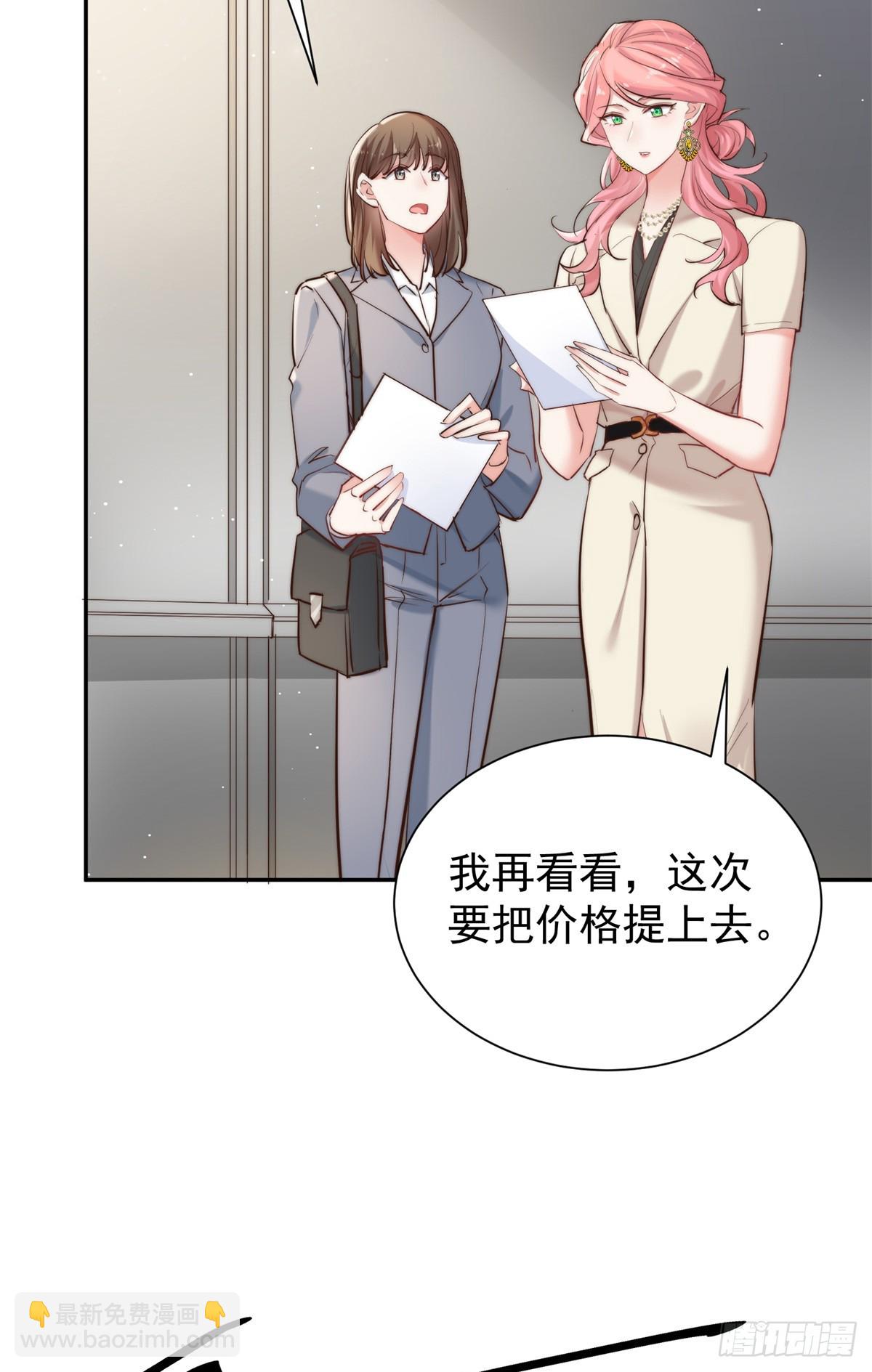 17 情敌变哥哥(1/2)-第17话