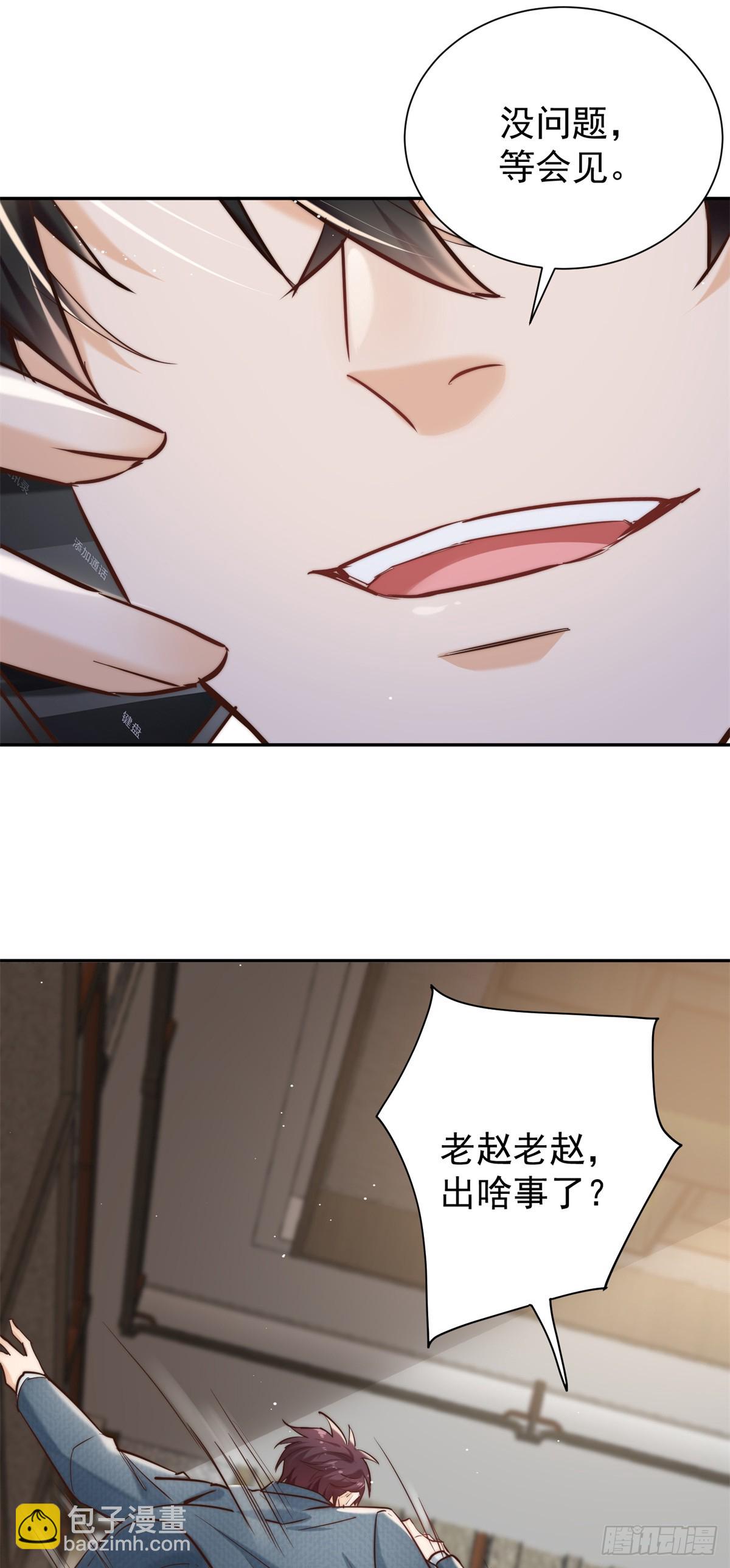 17 情敌变哥哥(1/2)-第17话