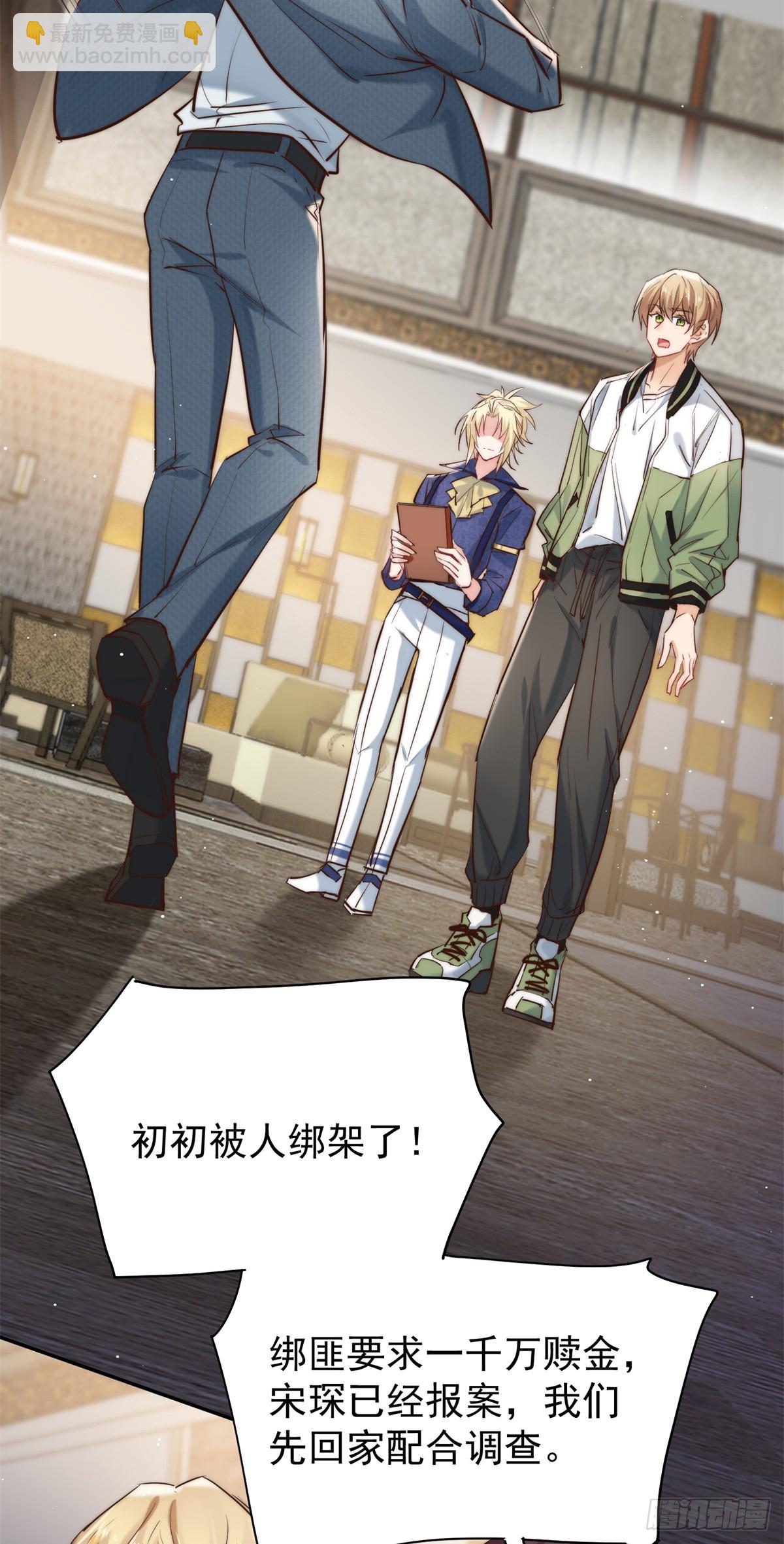 17 情敌变哥哥(1/2)-第17话