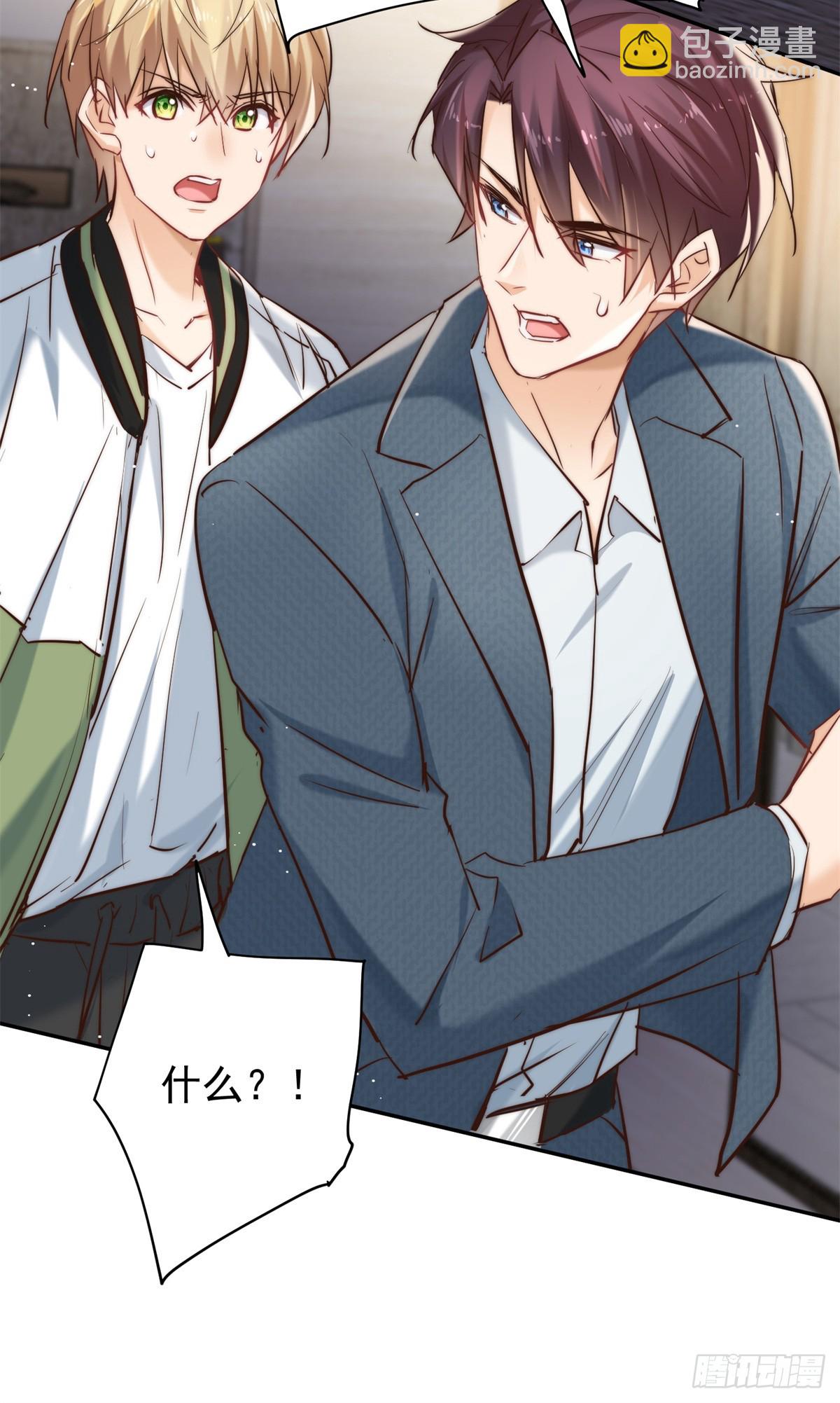 17 情敌变哥哥(1/2)-第17话