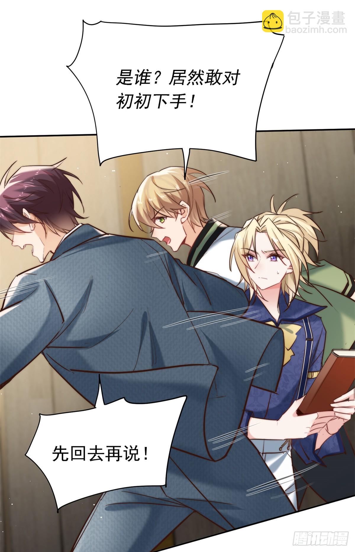 17 情敌变哥哥(1/2)-第17话