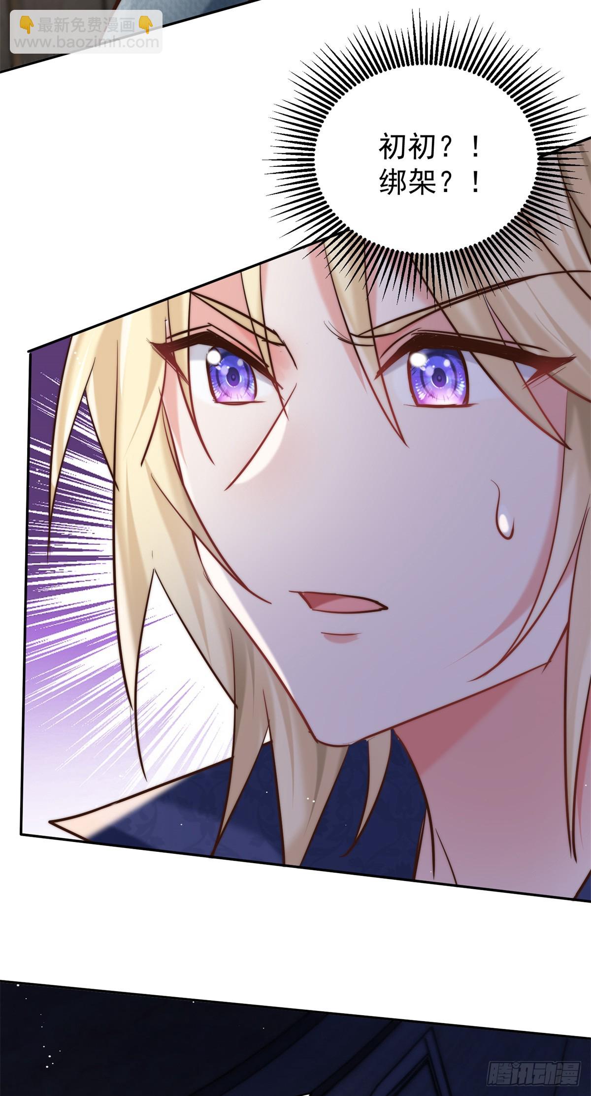 17 情敌变哥哥(1/2)-第17话