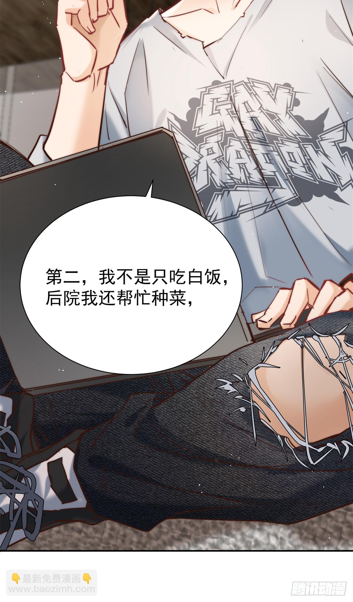 17 情敌变哥哥(1/2)-第17话