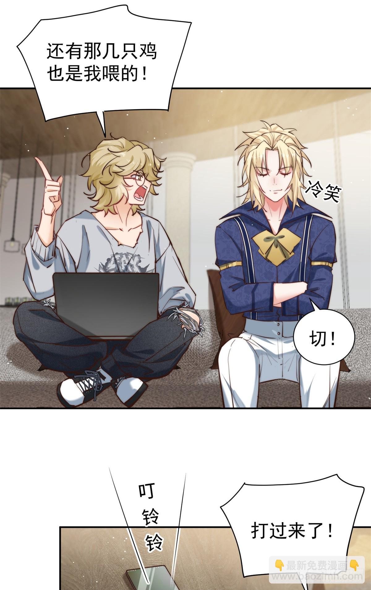 17 情敌变哥哥(1/2)-第17话