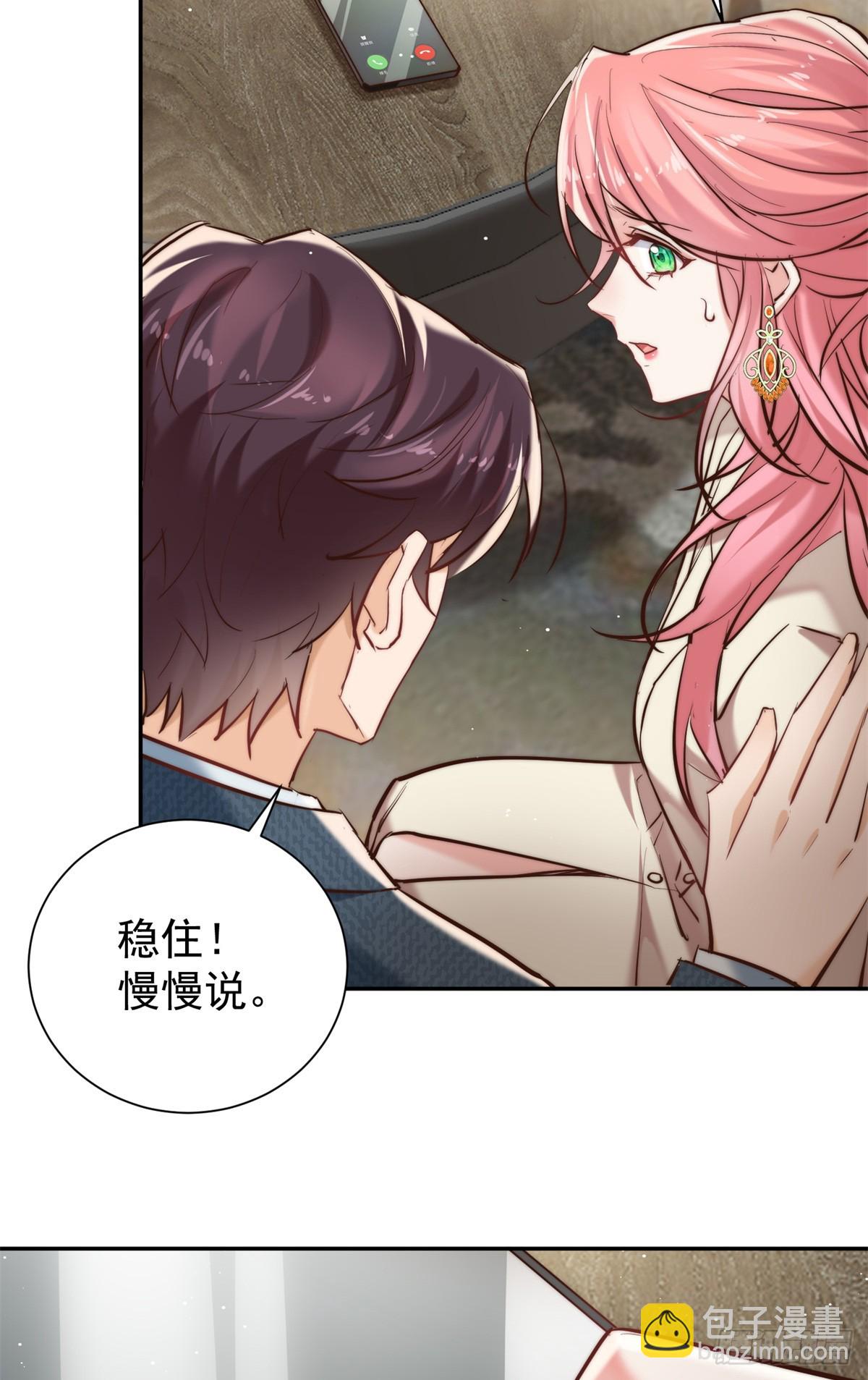 17 情敌变哥哥(1/2)-第17话