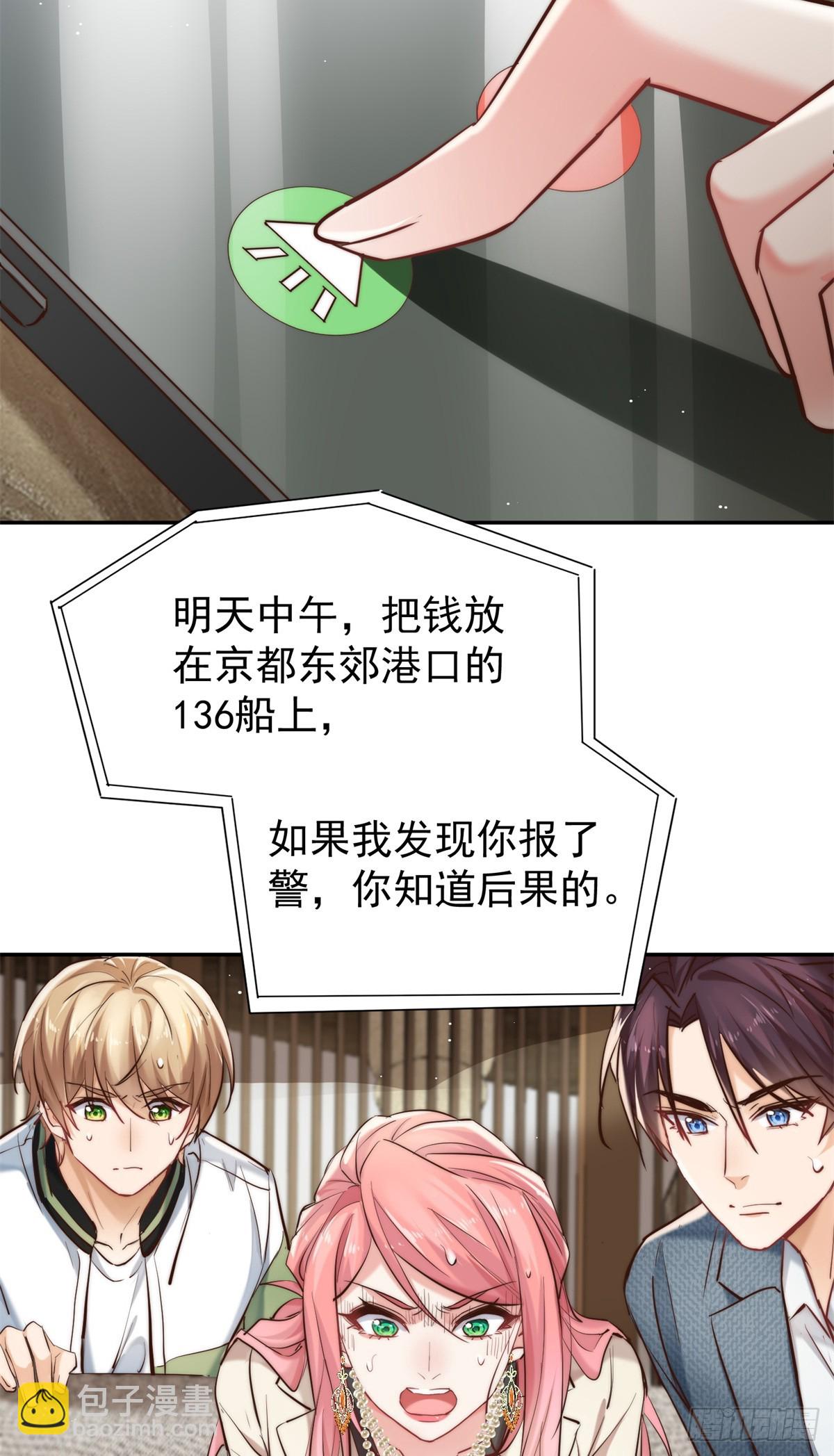 17 情敌变哥哥(1/2)-第17话