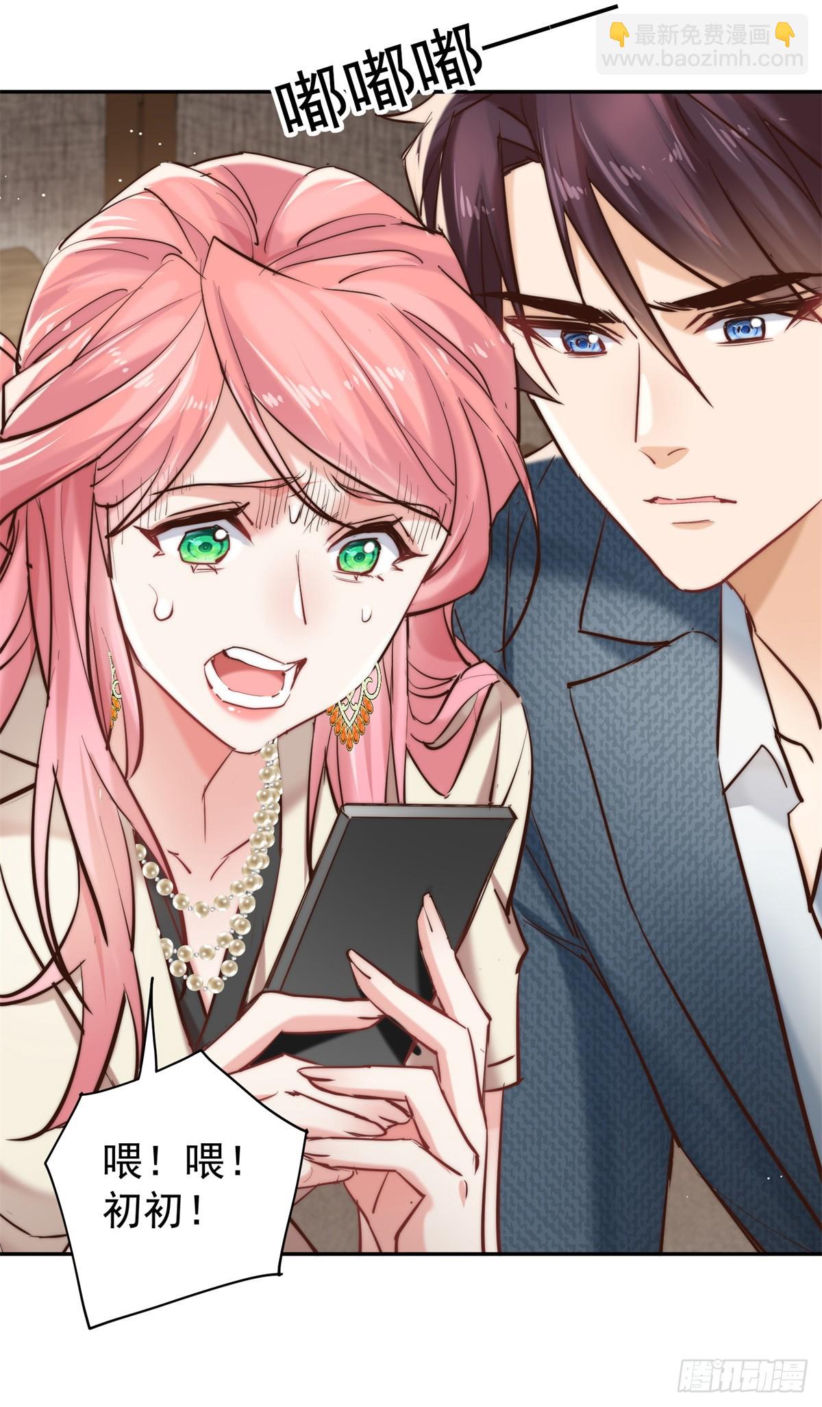 17 情敌变哥哥(1/2)-第17话