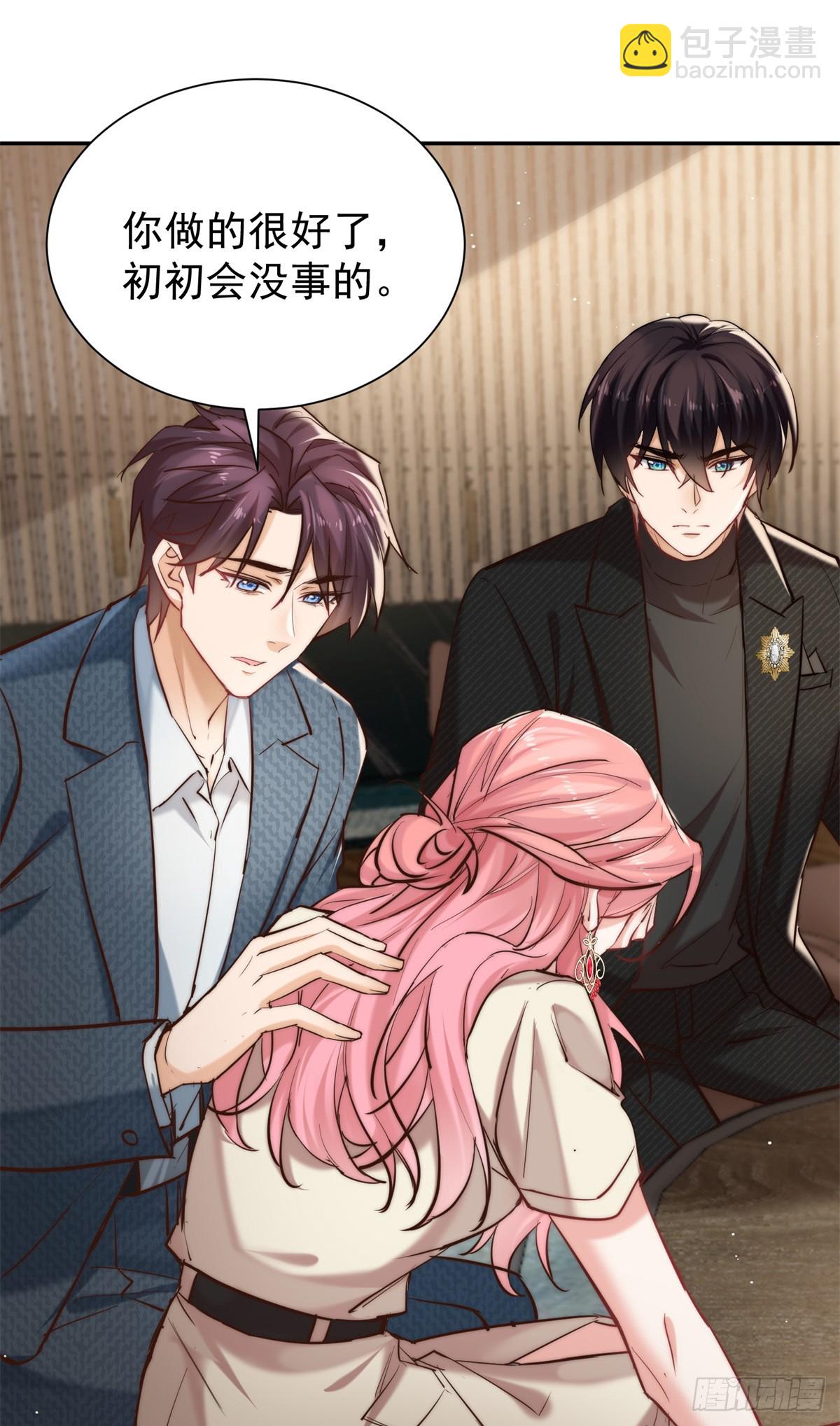 17 情敌变哥哥(1/2)-第17话