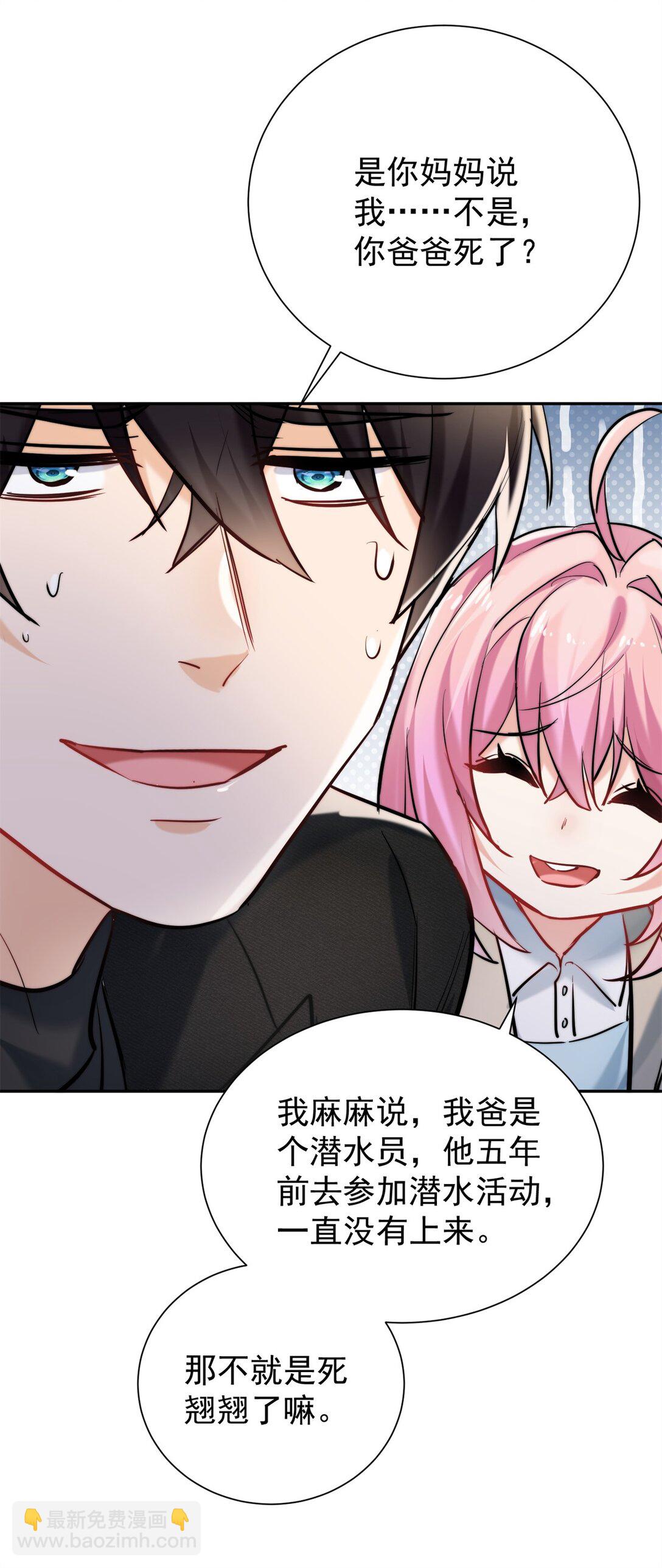 19 我是你爸爸-第19话