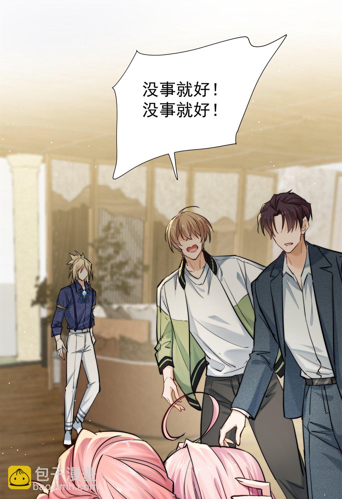 19 我是你爸爸-第19话