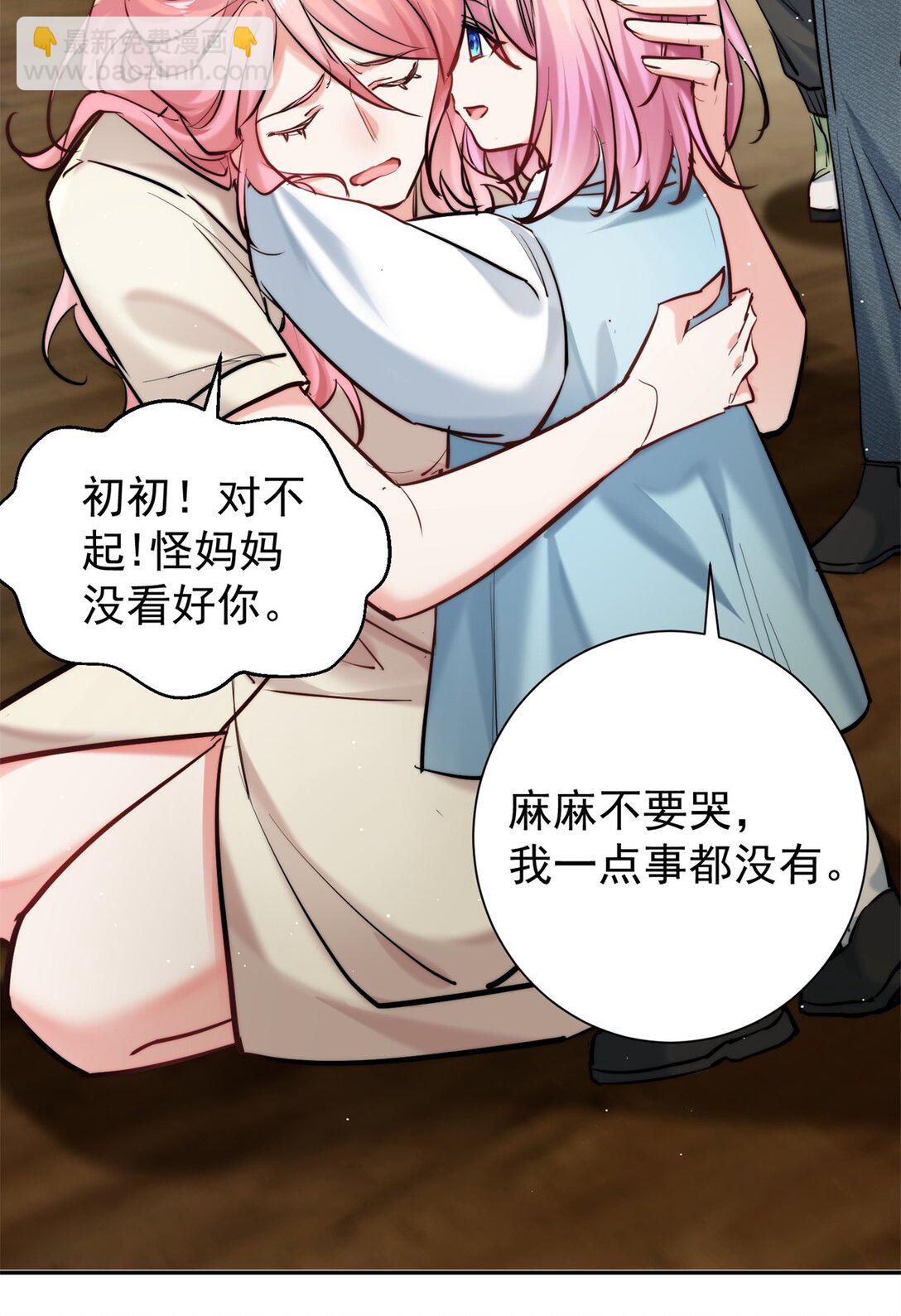 19 我是你爸爸-第19话