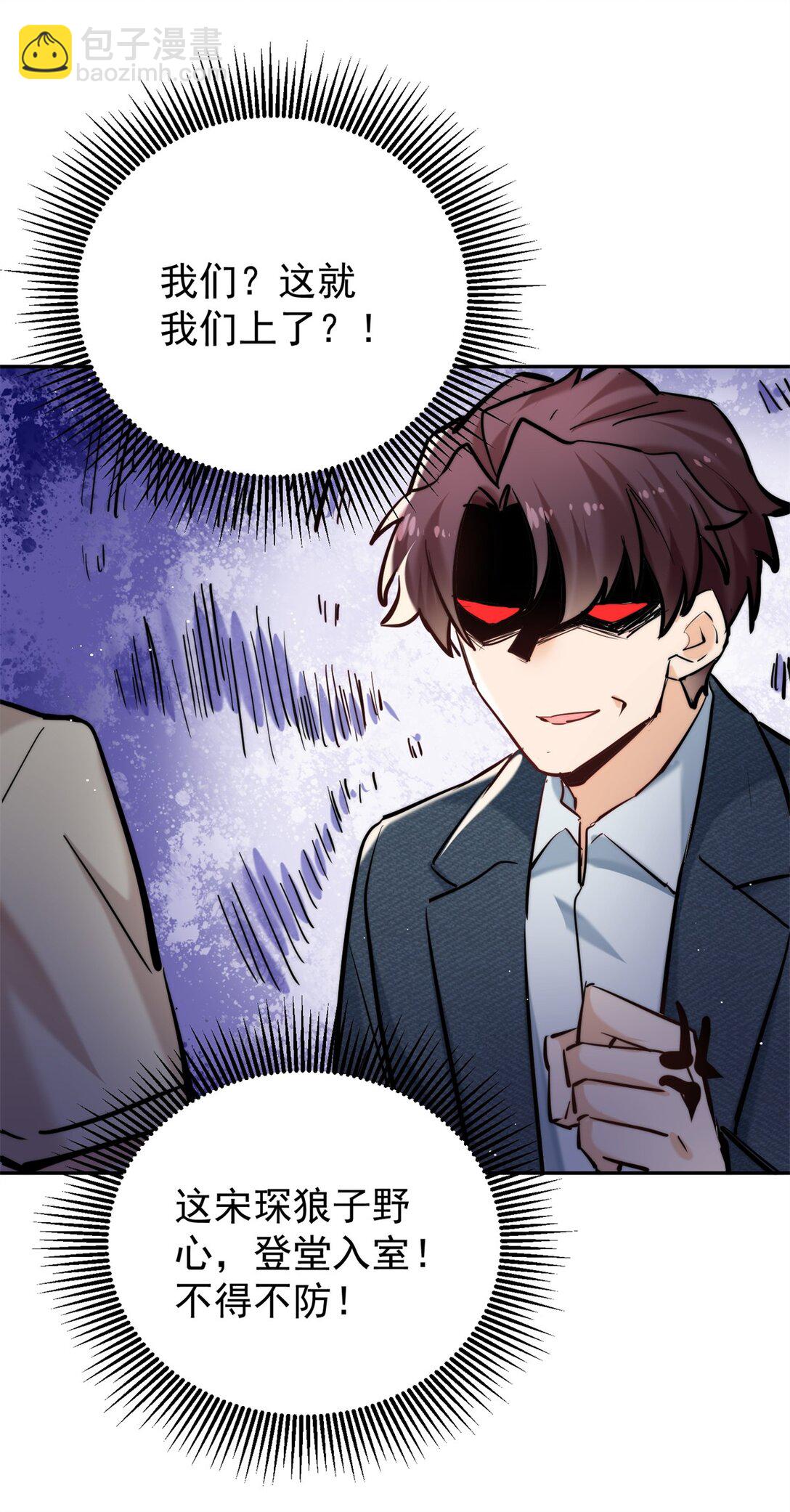 19 我是你爸爸-第19话