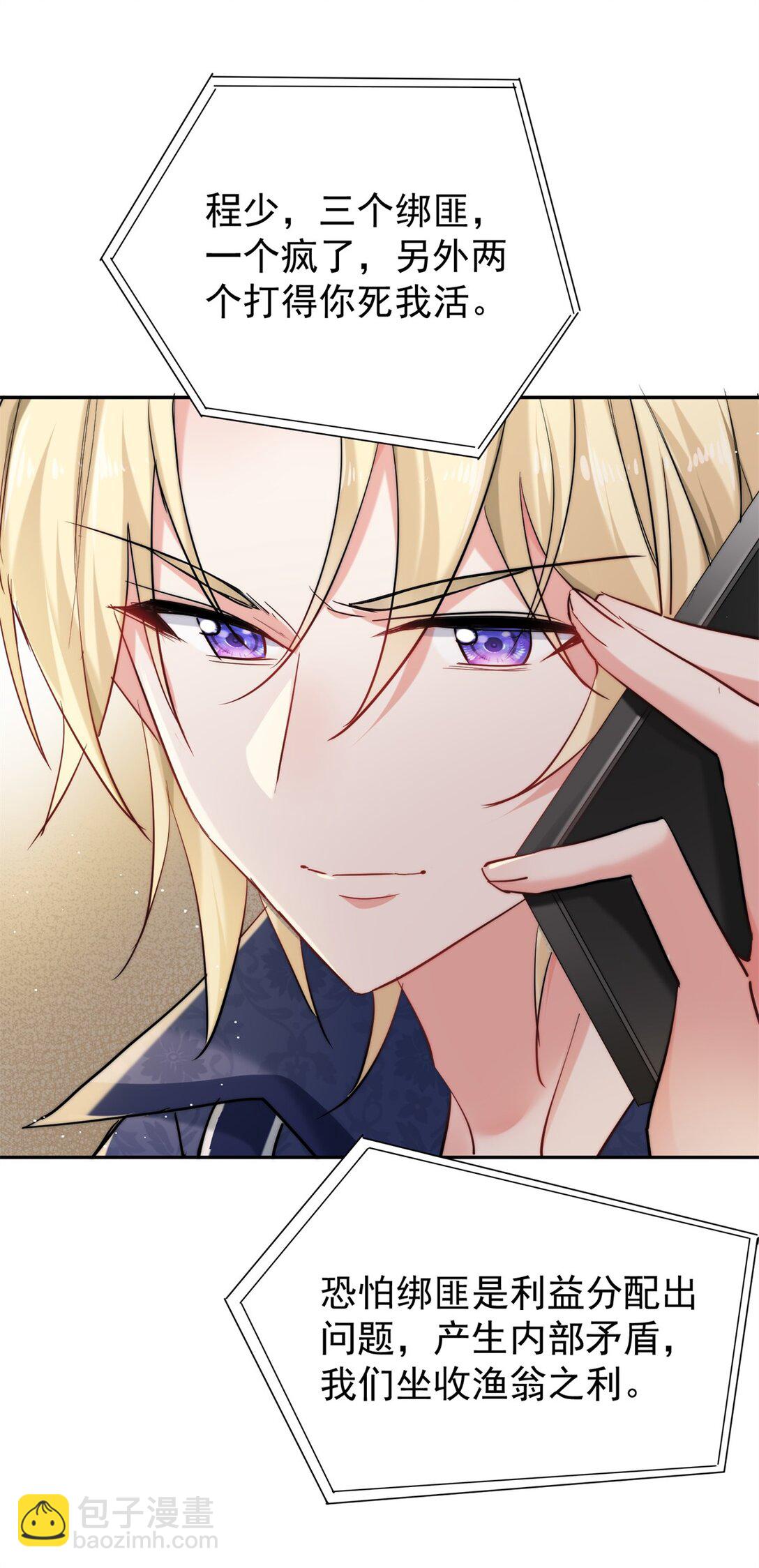 19 我是你爸爸-第19话