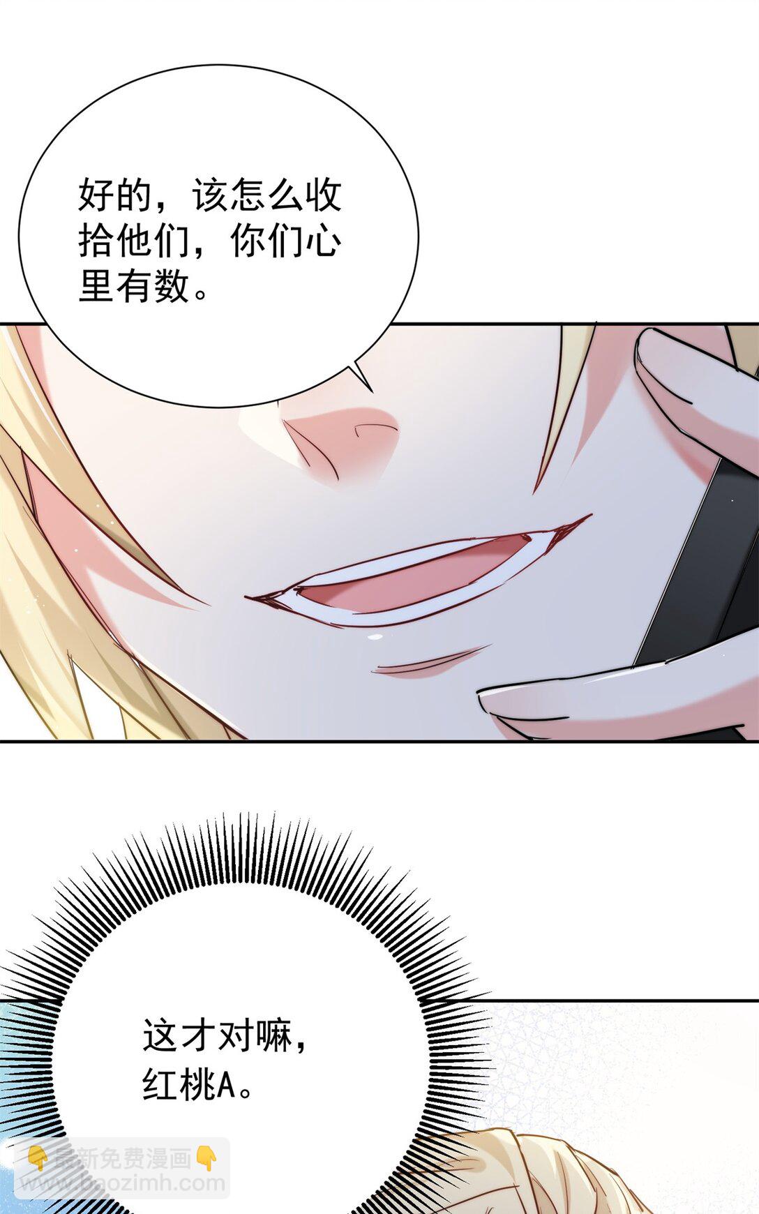 19 我是你爸爸-第19话