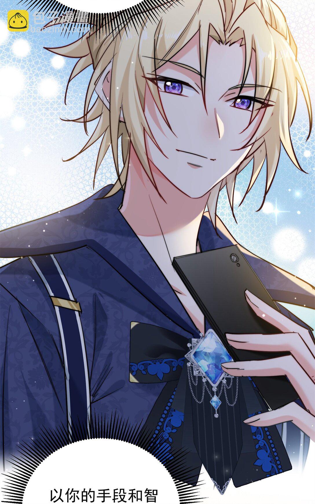 19 我是你爸爸-第19话