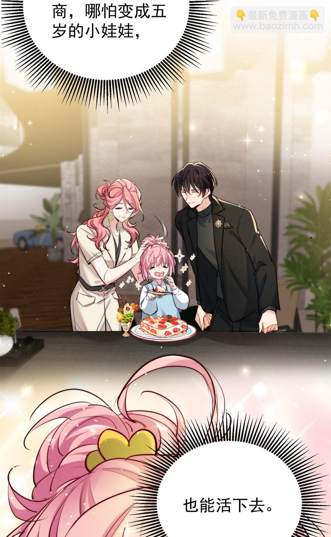 19 我是你爸爸-第19话