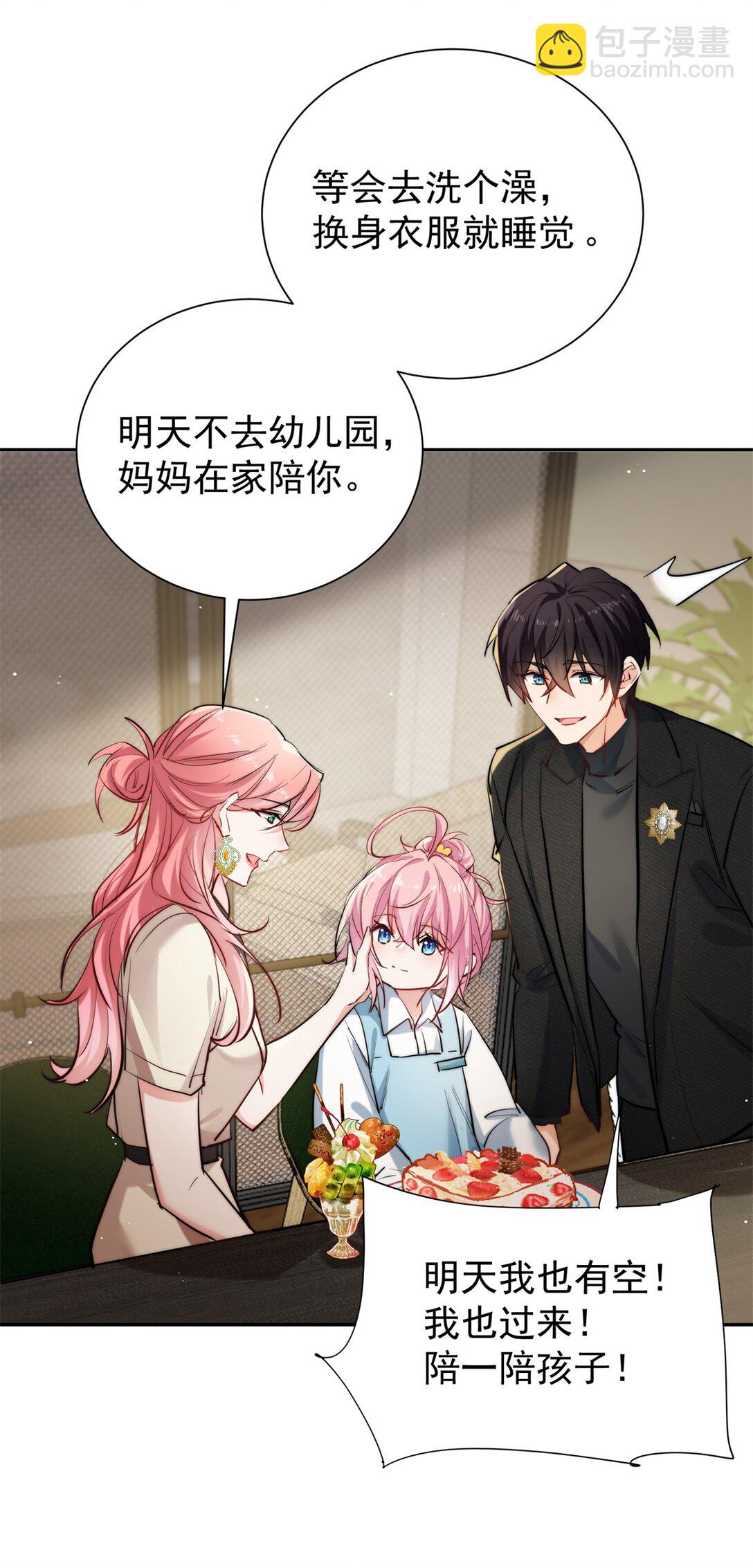 19 我是你爸爸-第19话