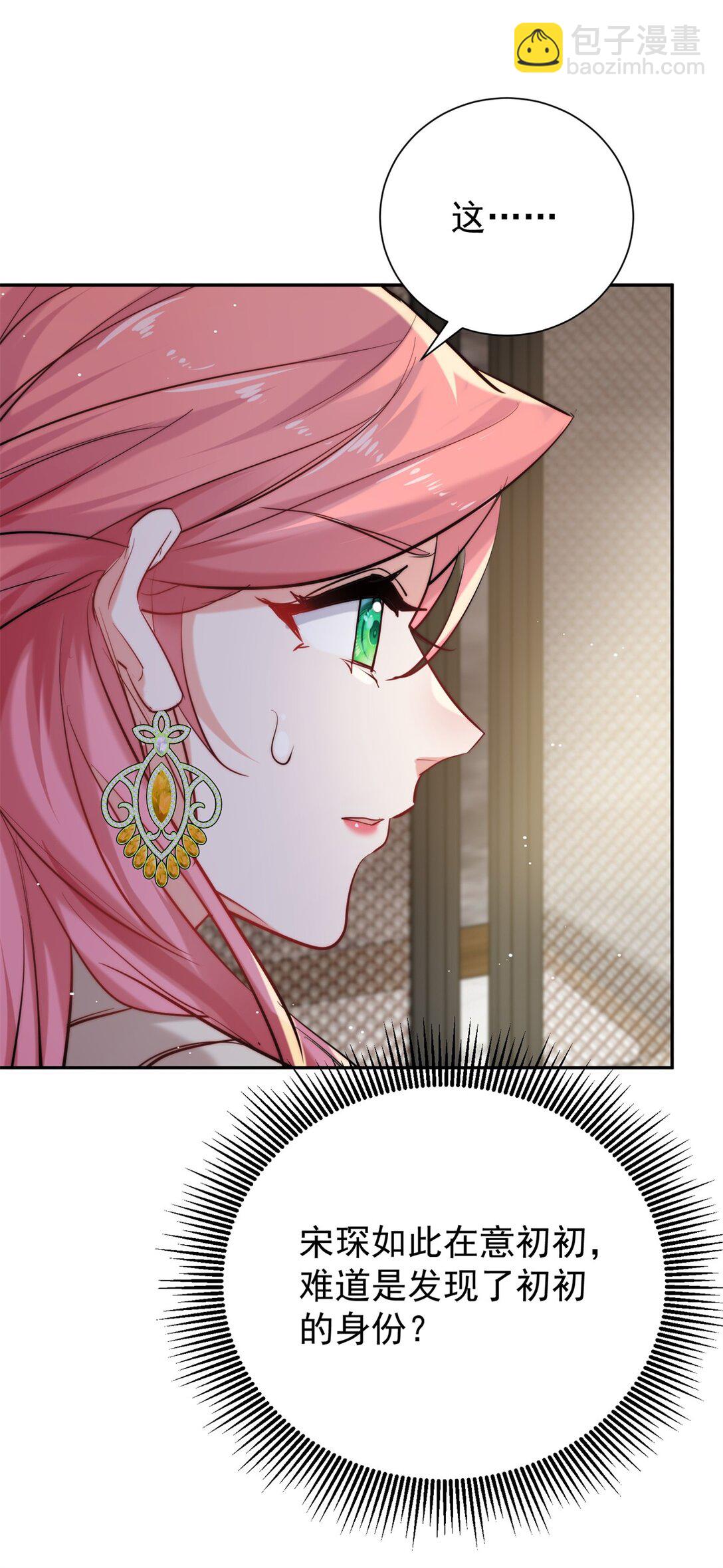 19 我是你爸爸-第19话