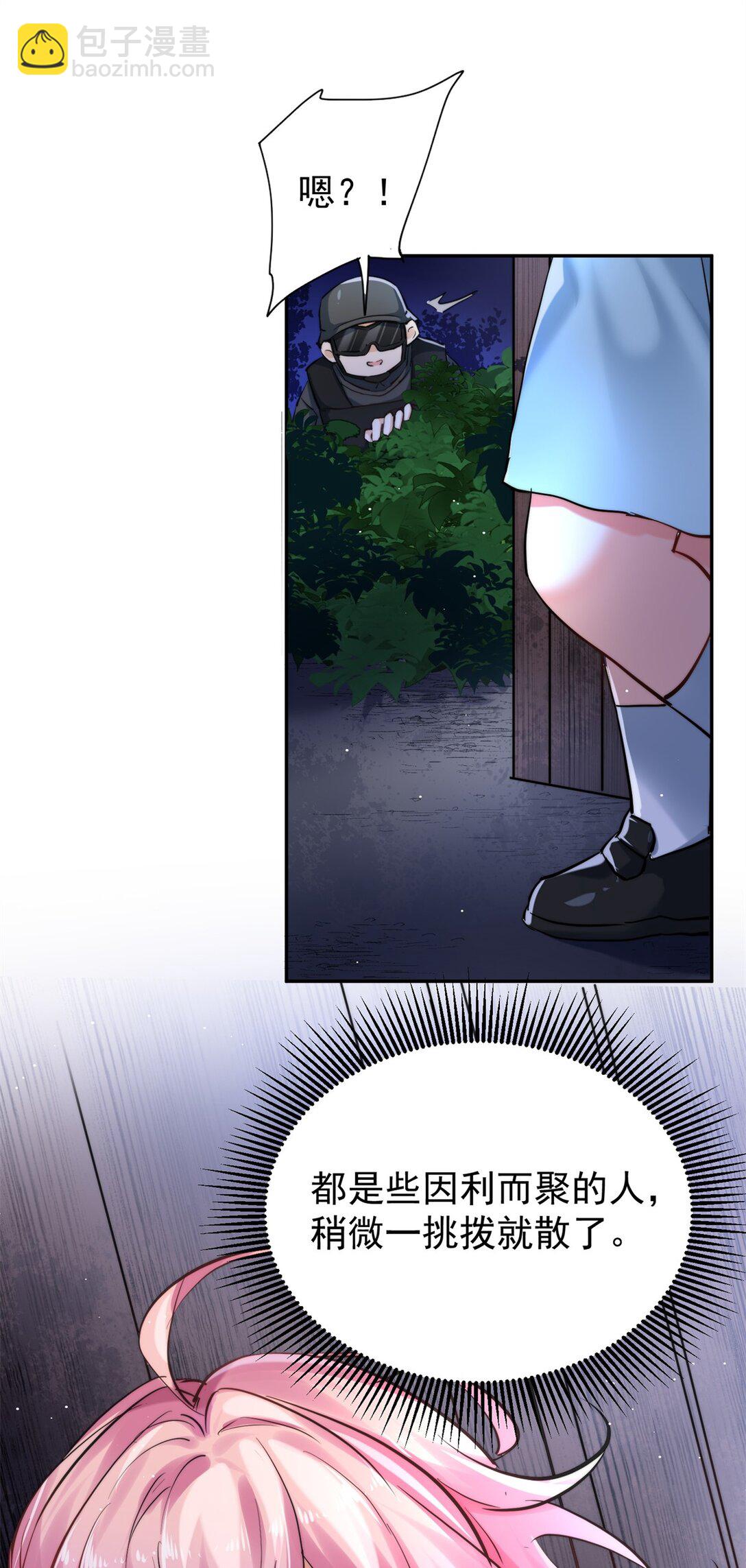 19 我是你爸爸-第19话