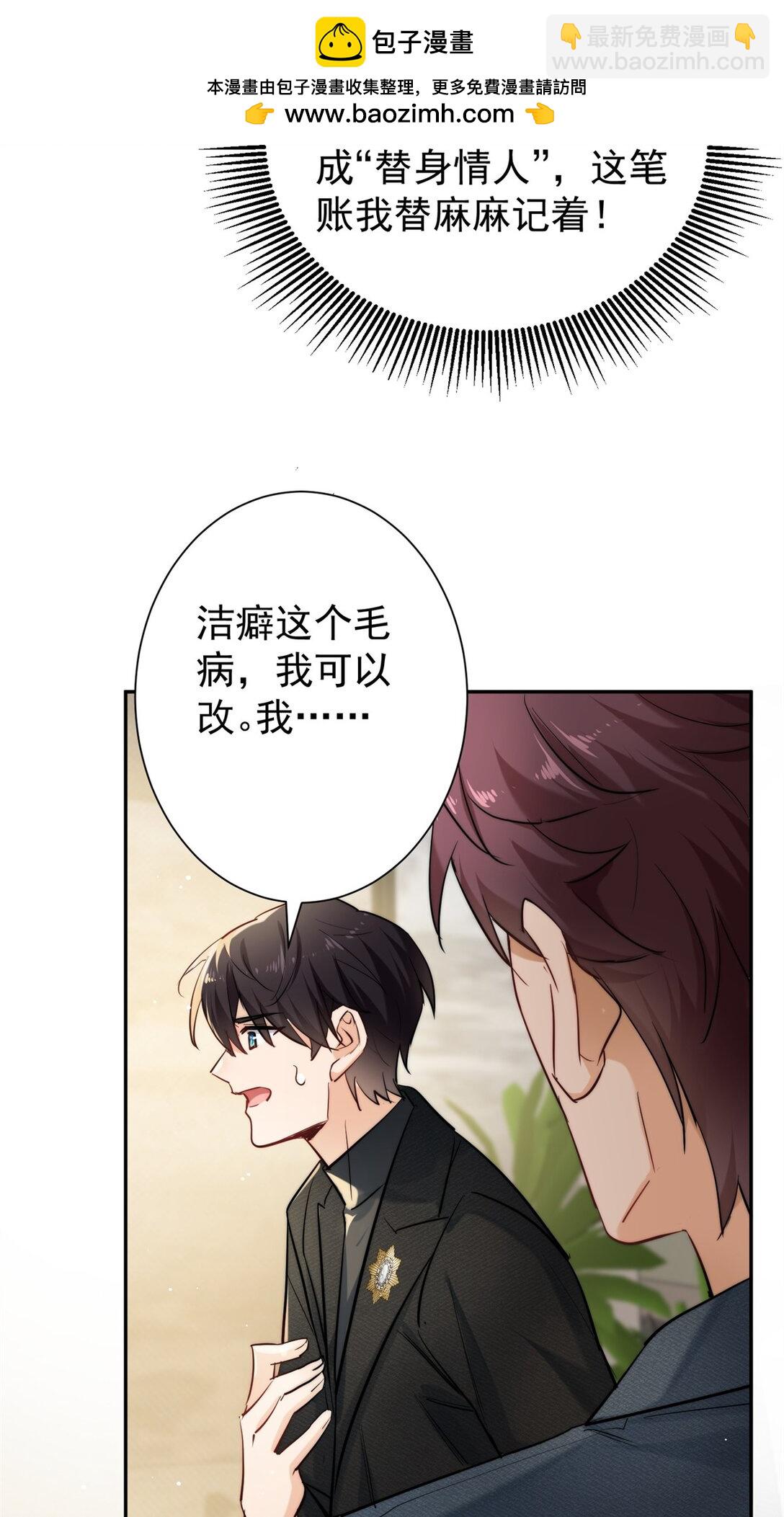 19 我是你爸爸-第19话