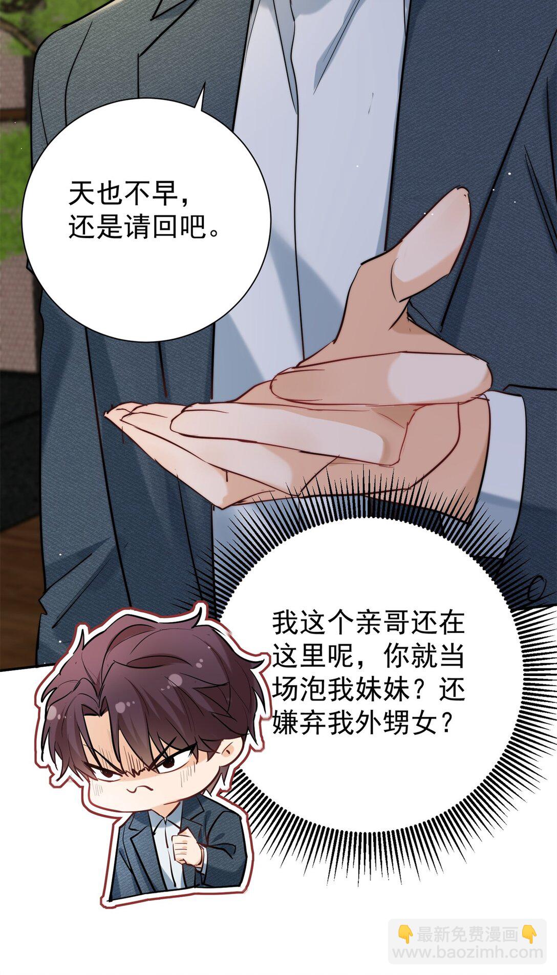 19 我是你爸爸-第19话