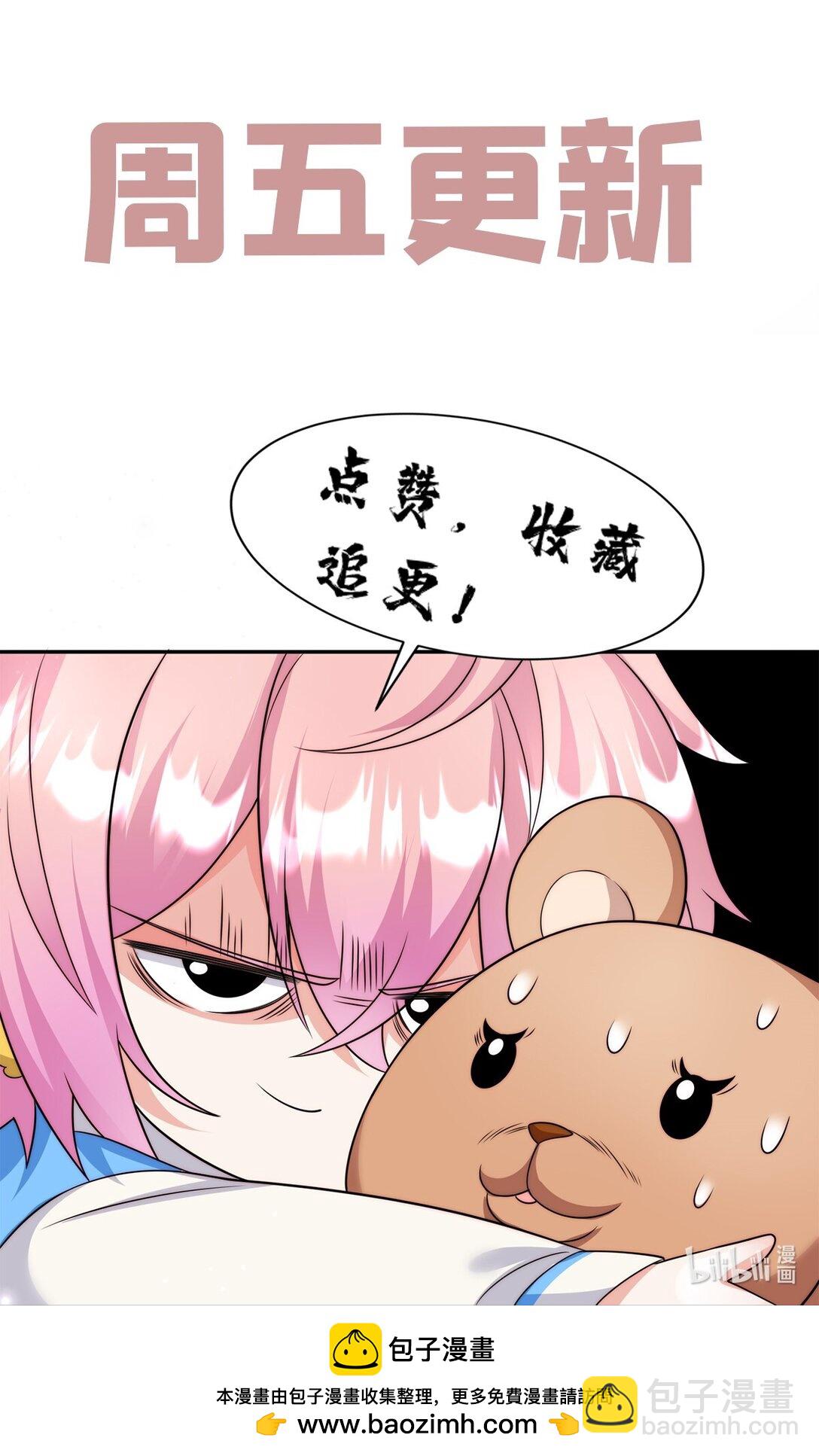 19 我是你爸爸-第19话