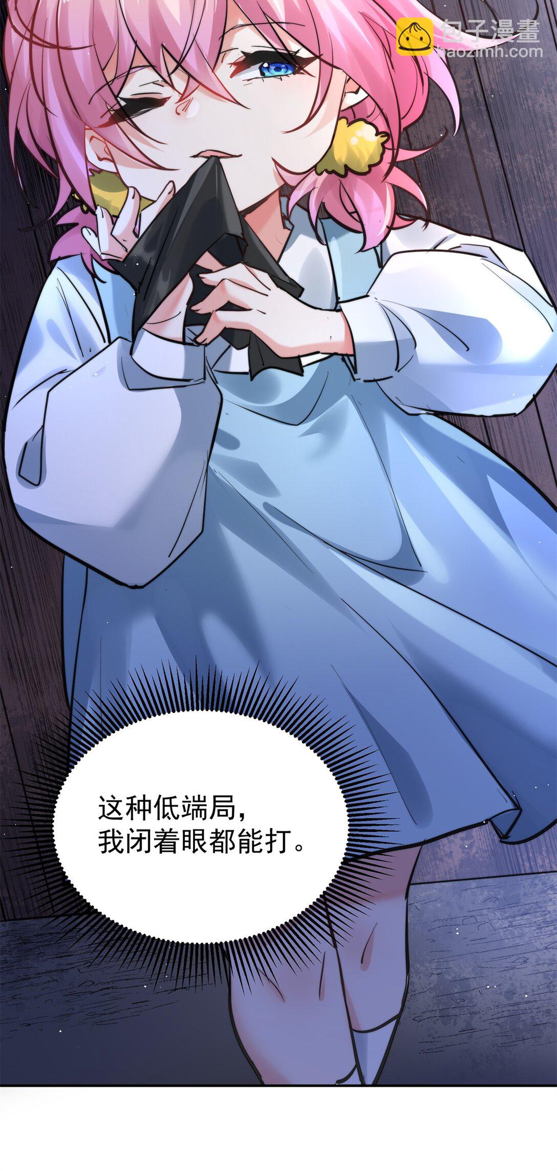 19 我是你爸爸-第19话