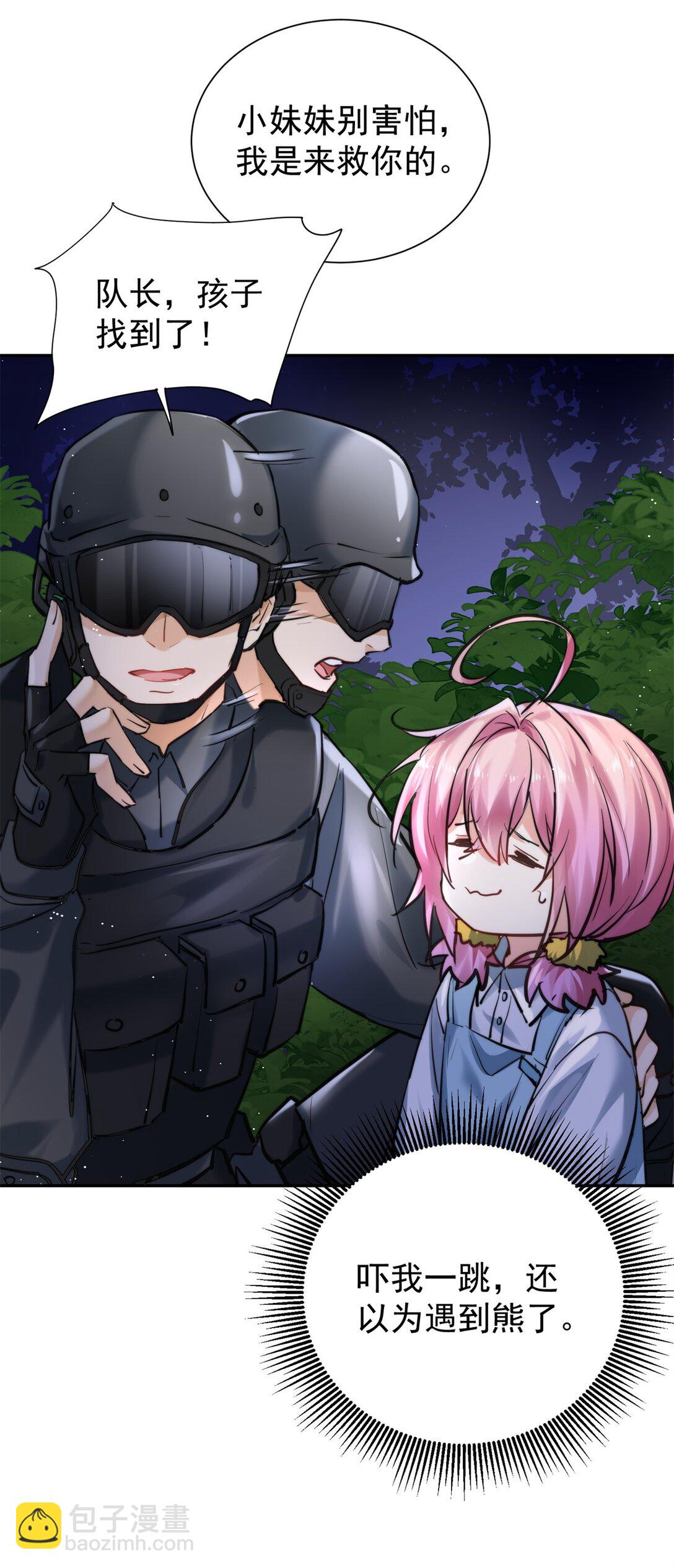 19 我是你爸爸-第19话