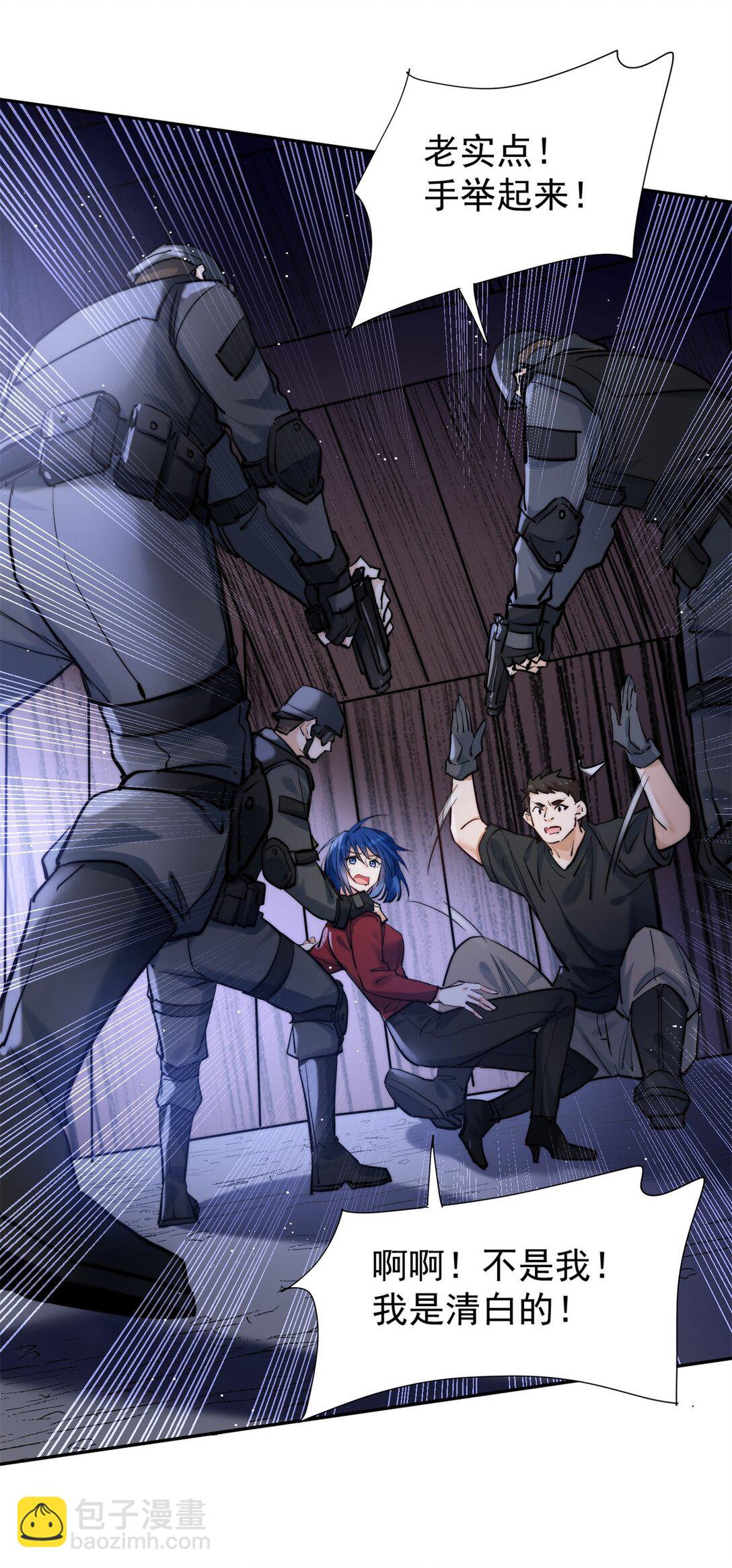 19 我是你爸爸-第19话