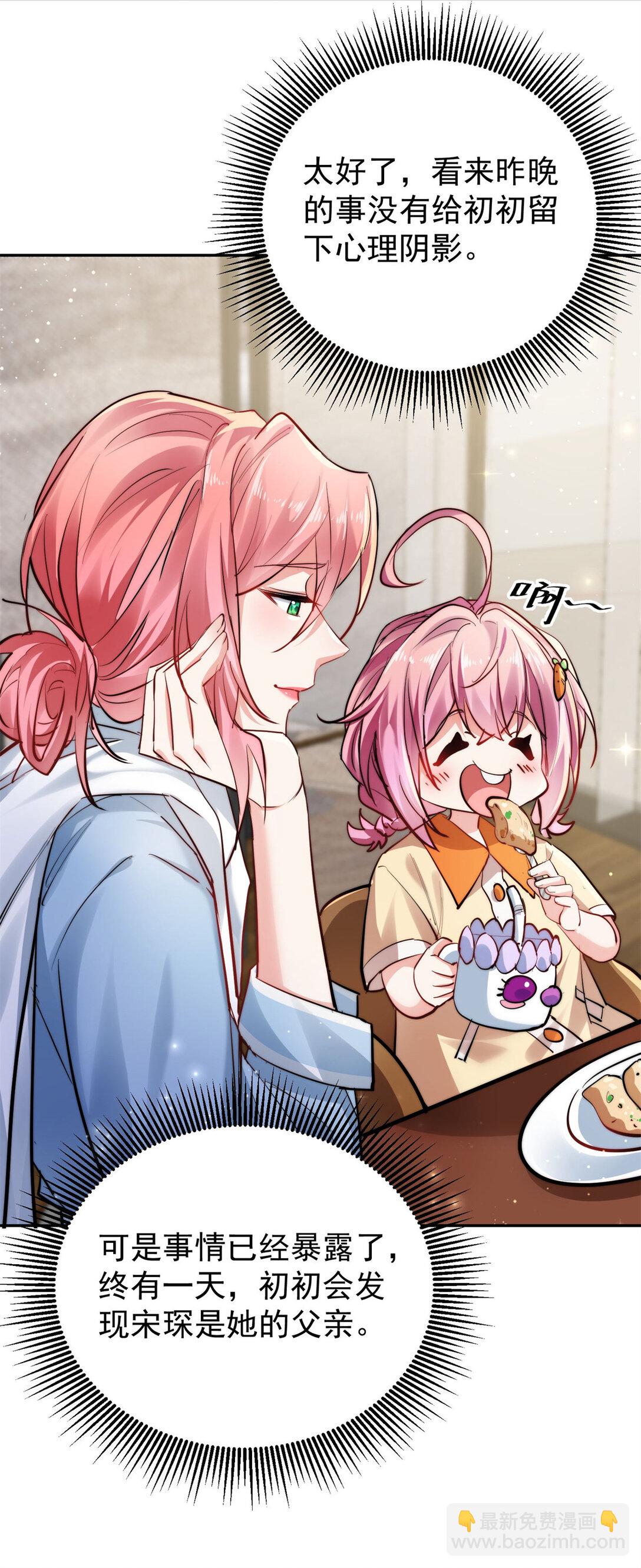 21 情敌相见-第21话