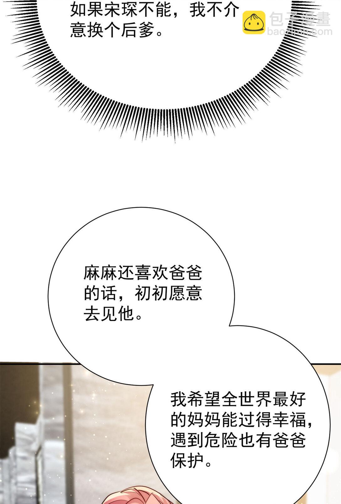 21 情敌相见-第21话