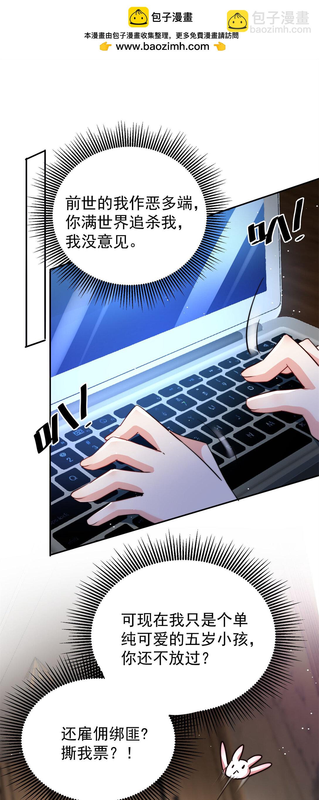 21 情敌相见-第21话