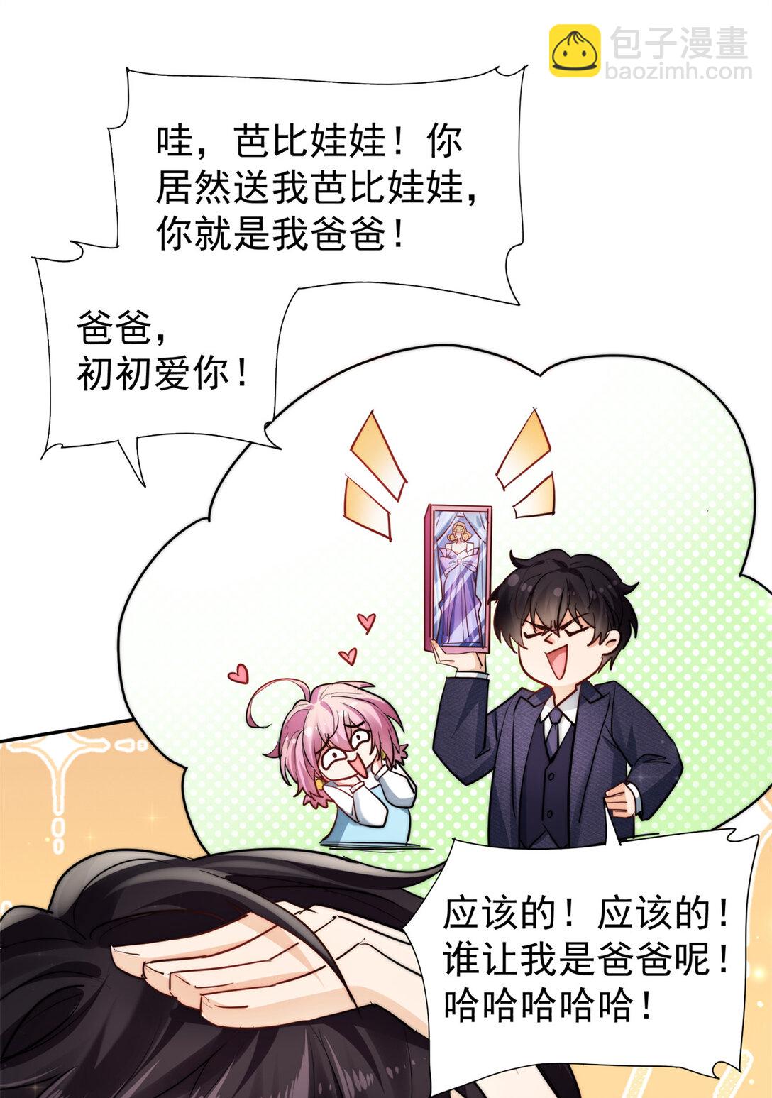 21 情敌相见-第21话