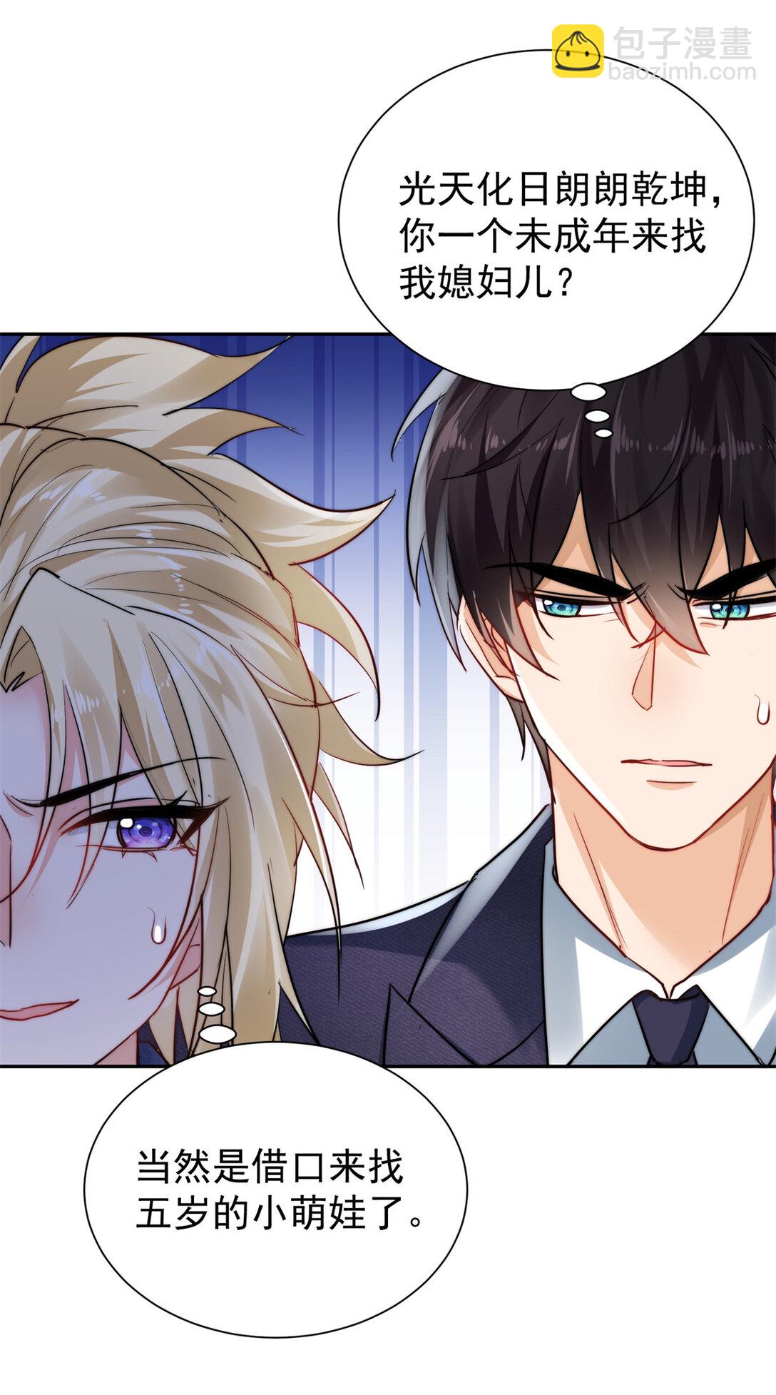 21 情敌相见-第21话