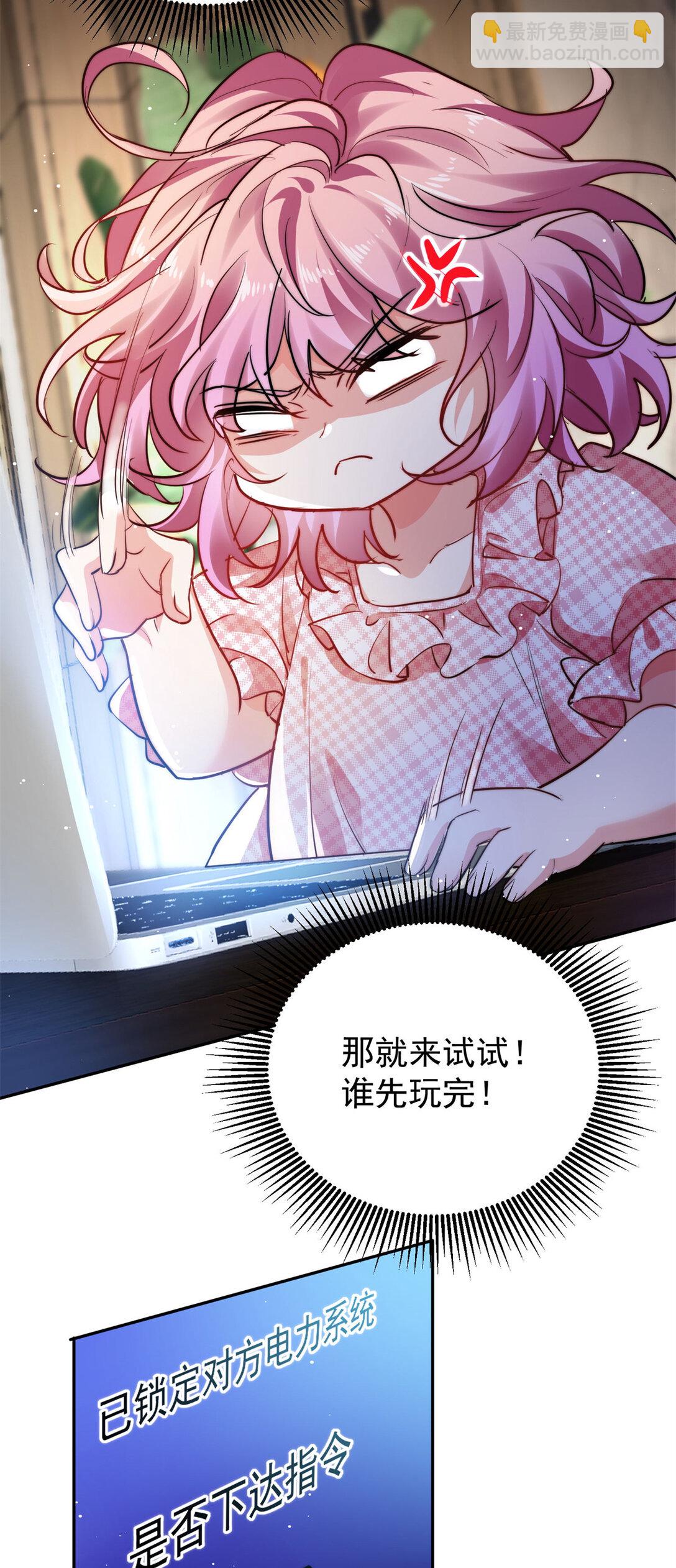 21 情敌相见-第21话