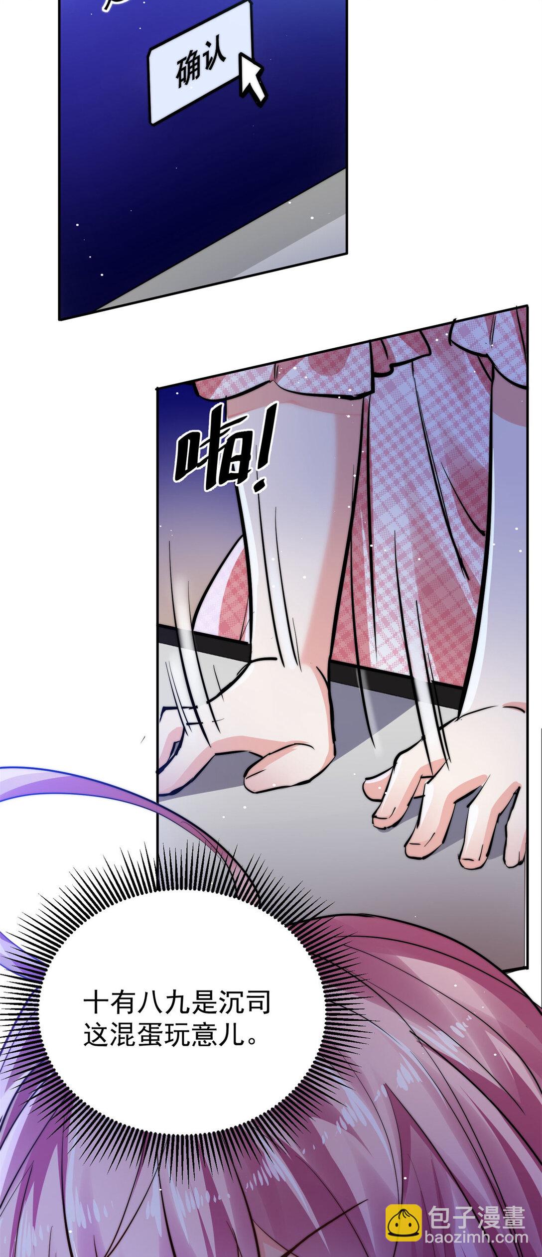 21 情敌相见-第21话