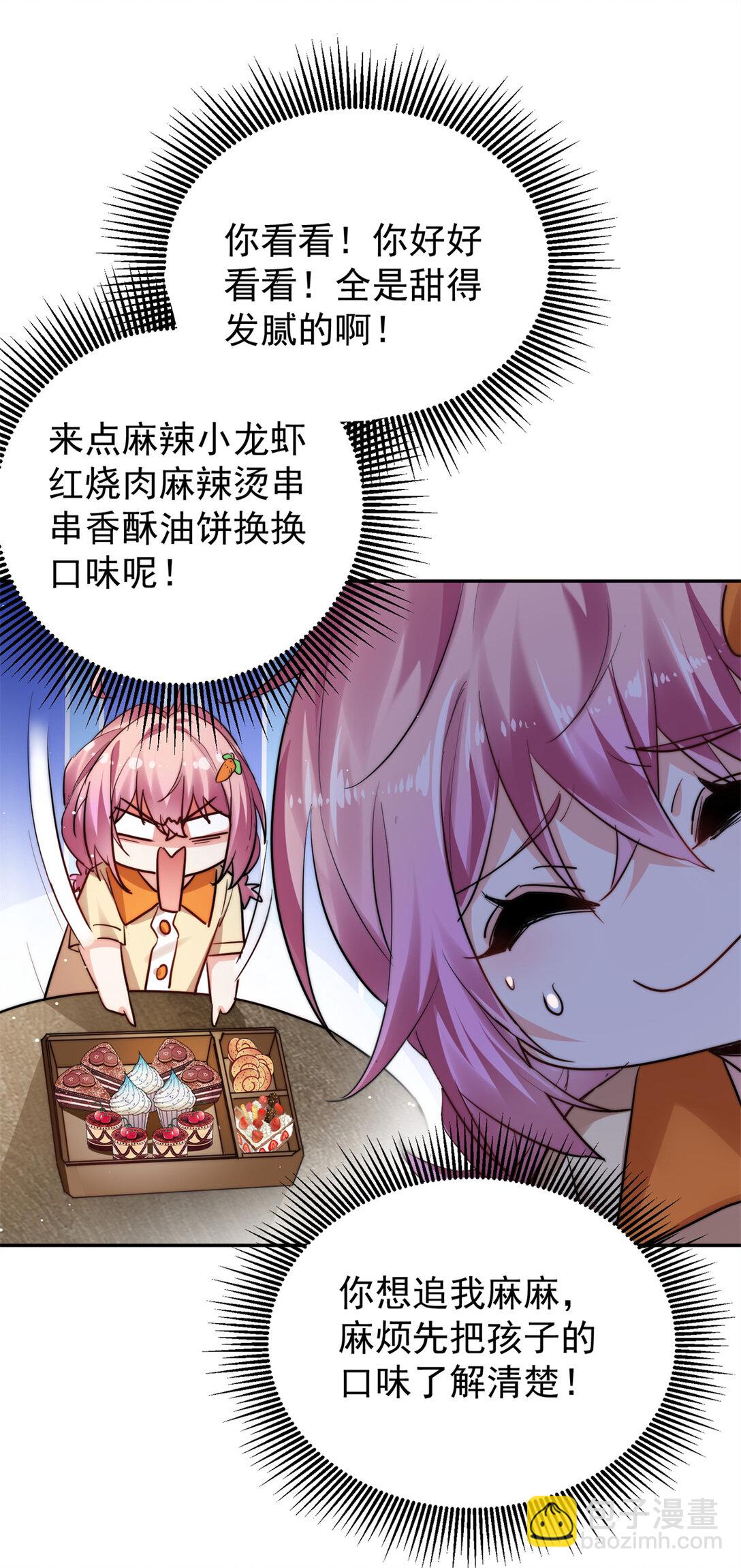 21 情敌相见-第21话