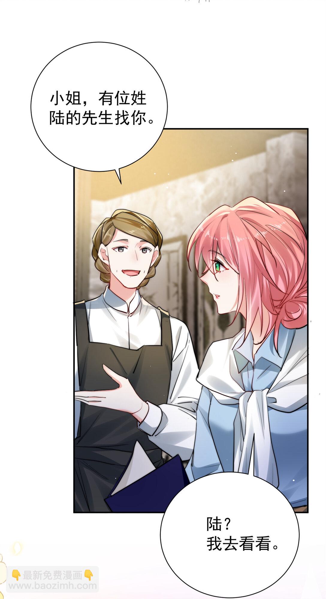 21 情敌相见-第21话