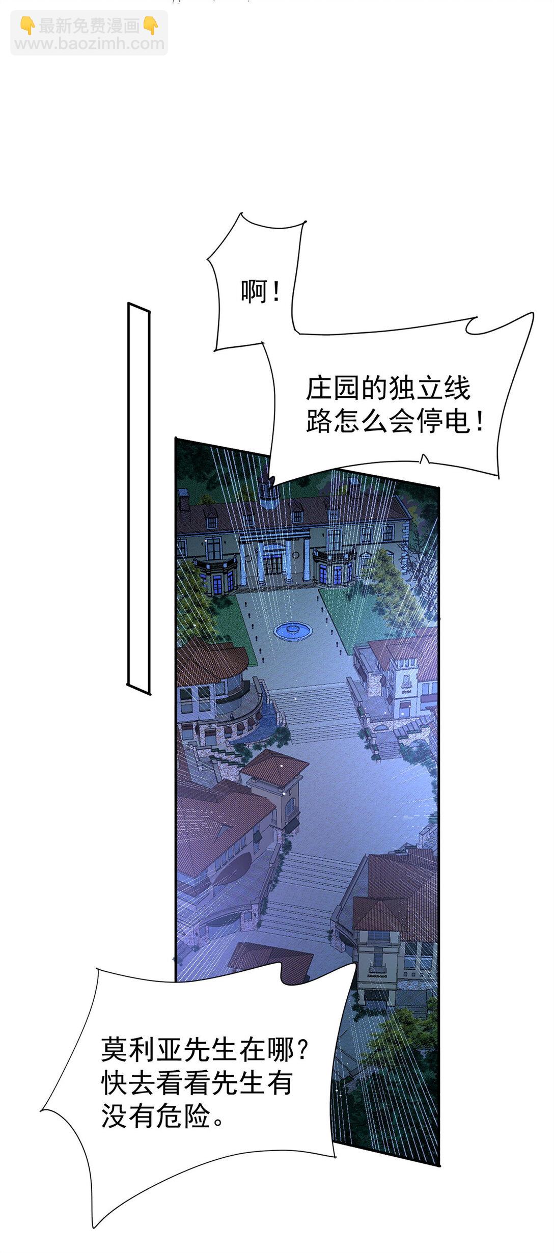 21 情敌相见-第21话