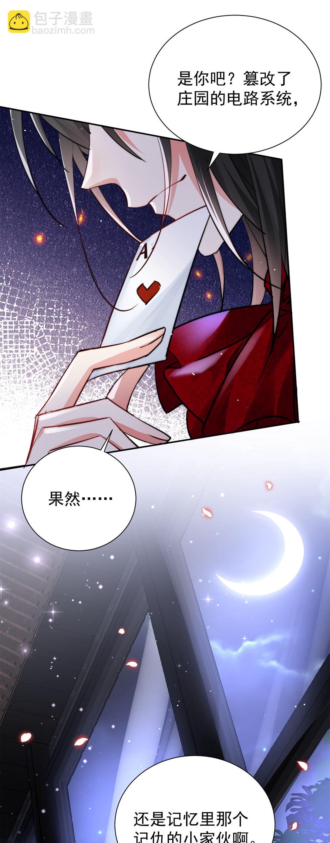 21 情敌相见-第21话