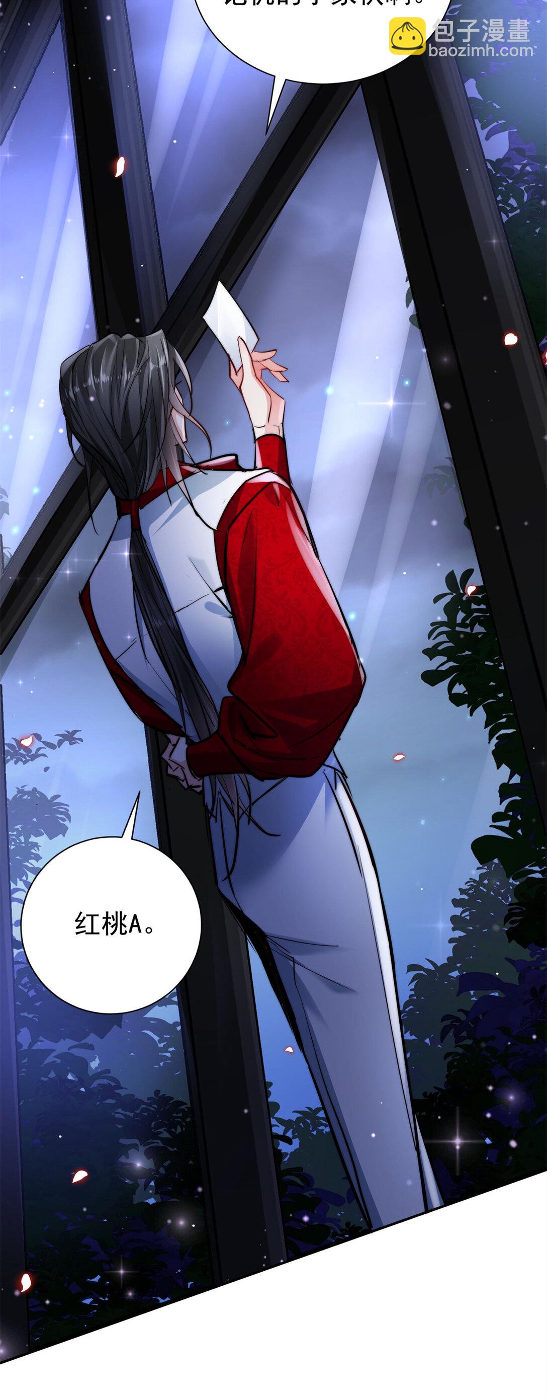 21 情敌相见-第21话