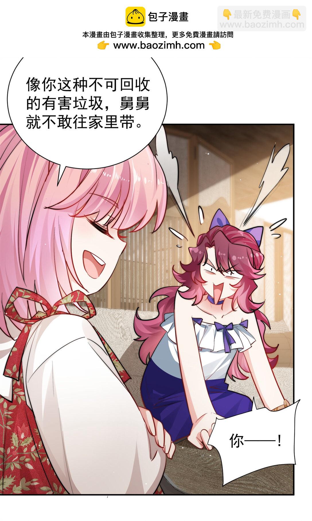 23 上门献媚-第23话