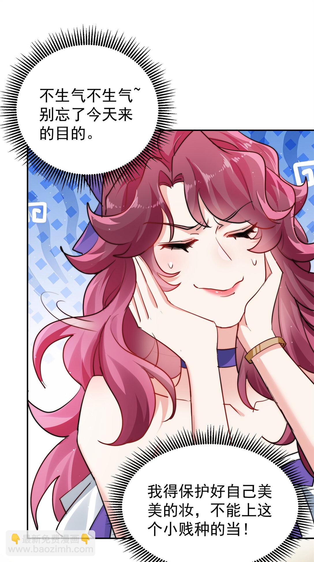 23 上门献媚-第23话