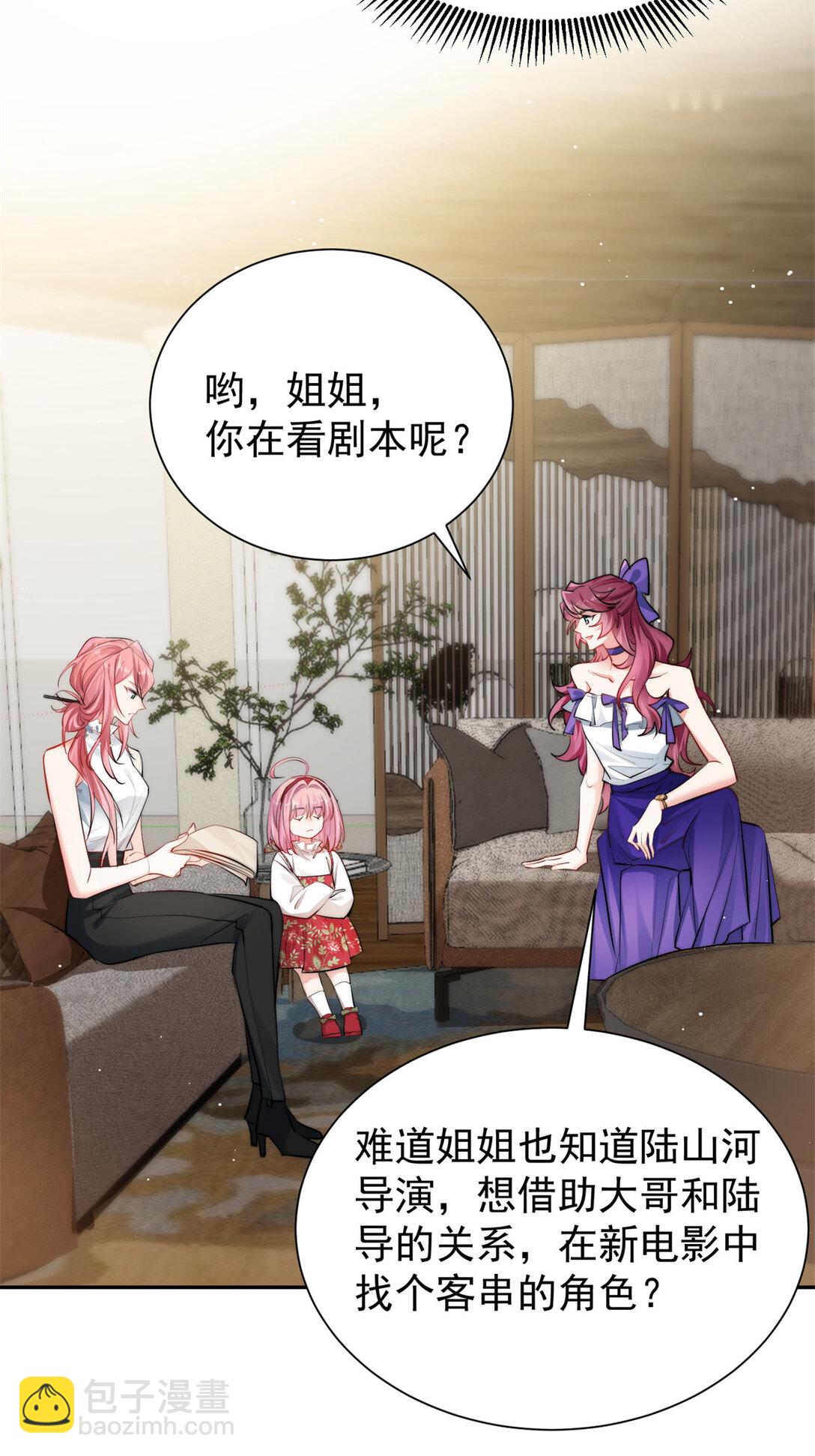 23 上门献媚-第23话