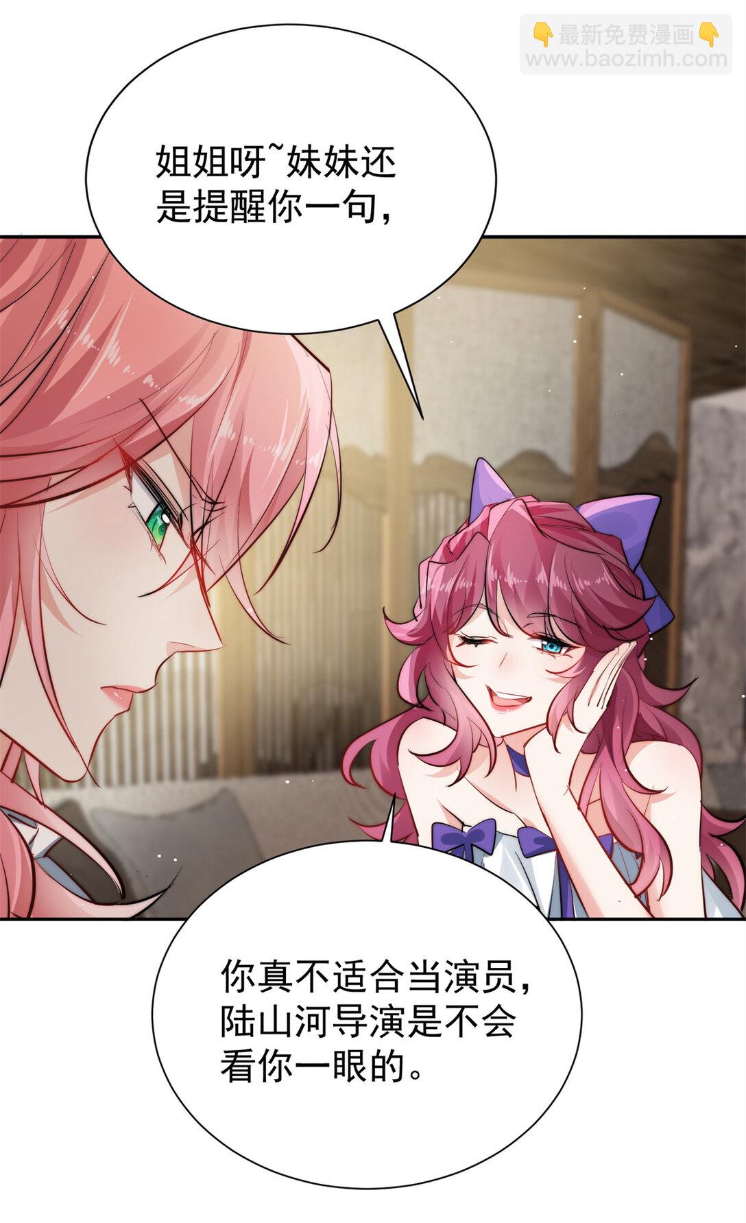 23 上门献媚-第23话