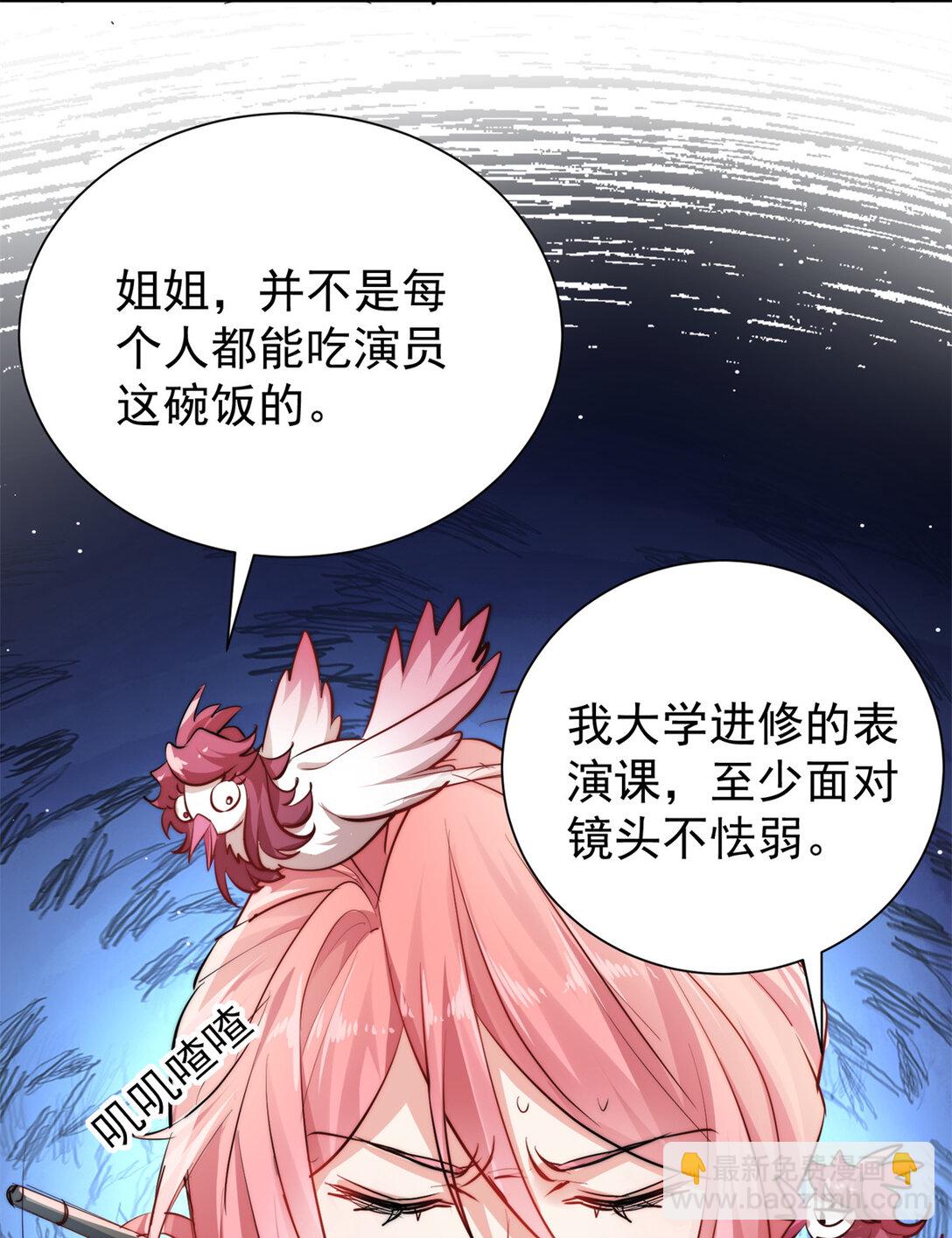 23 上门献媚-第23话