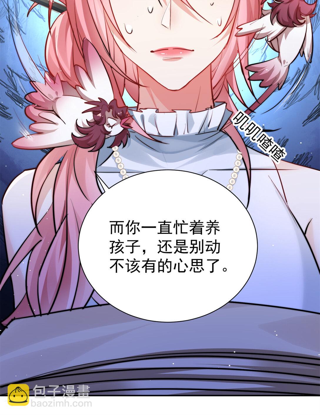 23 上门献媚-第23话