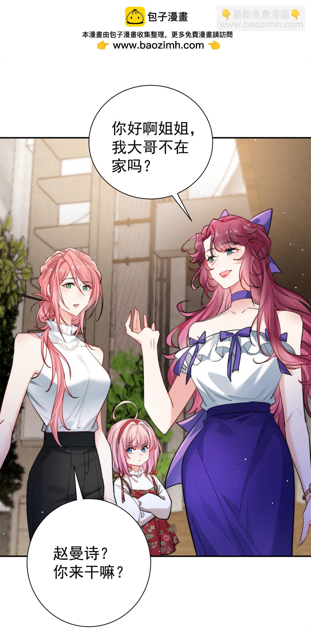 23 上门献媚-第23话