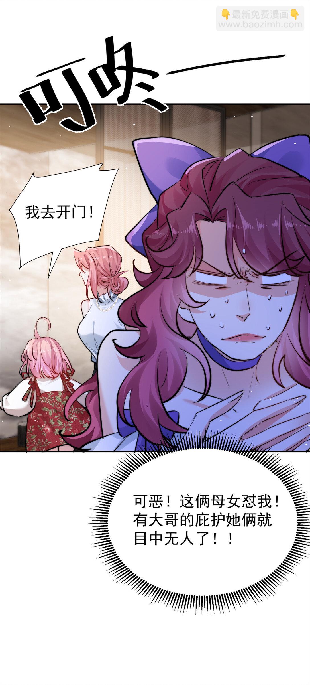 23 上门献媚-第23话