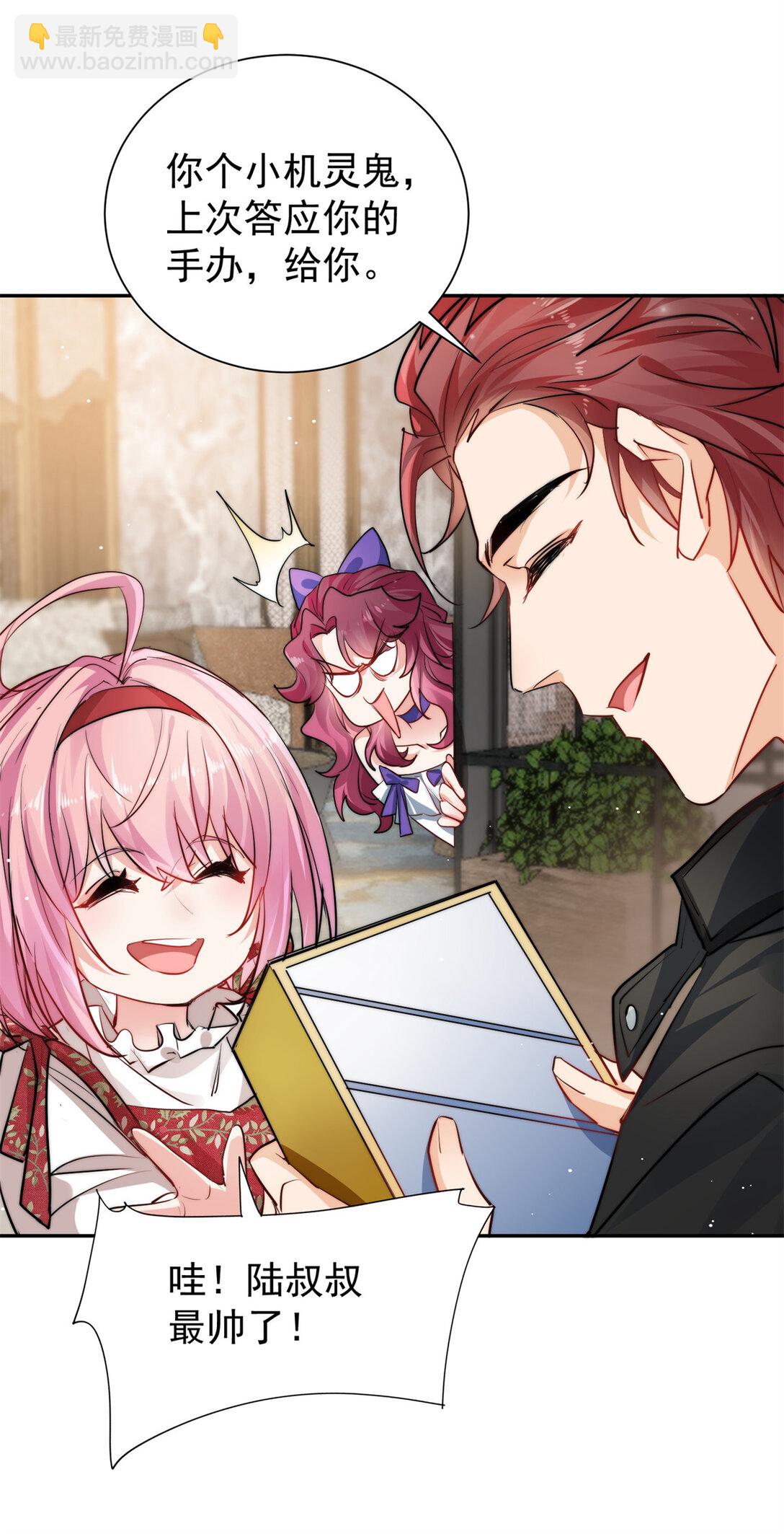 23 上门献媚-第23话